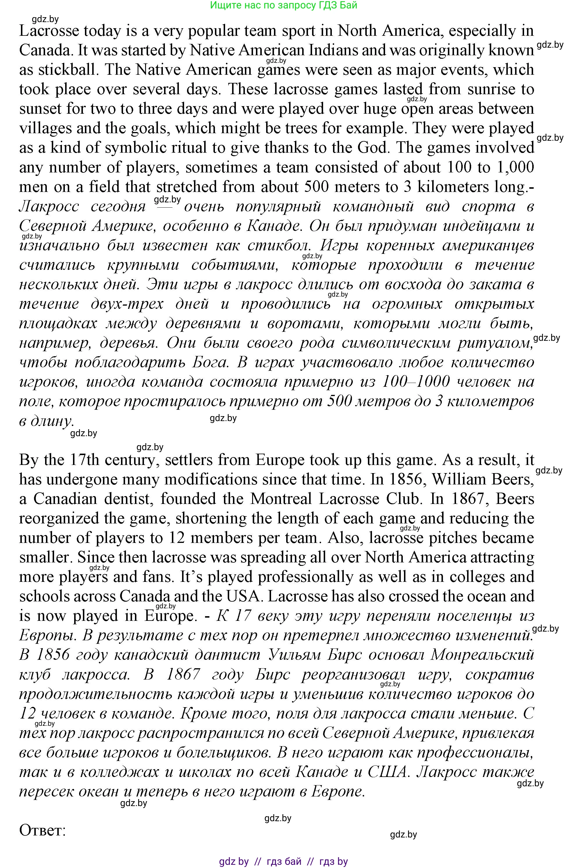 Английский язык (english), 11 класс Учебник (Student's book), авторы: Демченко Наталья Валентиновна, Бушуева Эдите Владиславовна, Севрюкова Татьяна Юрьевна, Лапицкая Людмила Михайловна (Lapitskaya Ludmila), Романчук Вероника Романовна, издательство Вышэйшая школа, Минск, 2022, розового цвета, Часть ( Part) 2, страница 15, номер 2, Решение 1 (продолжение 5)