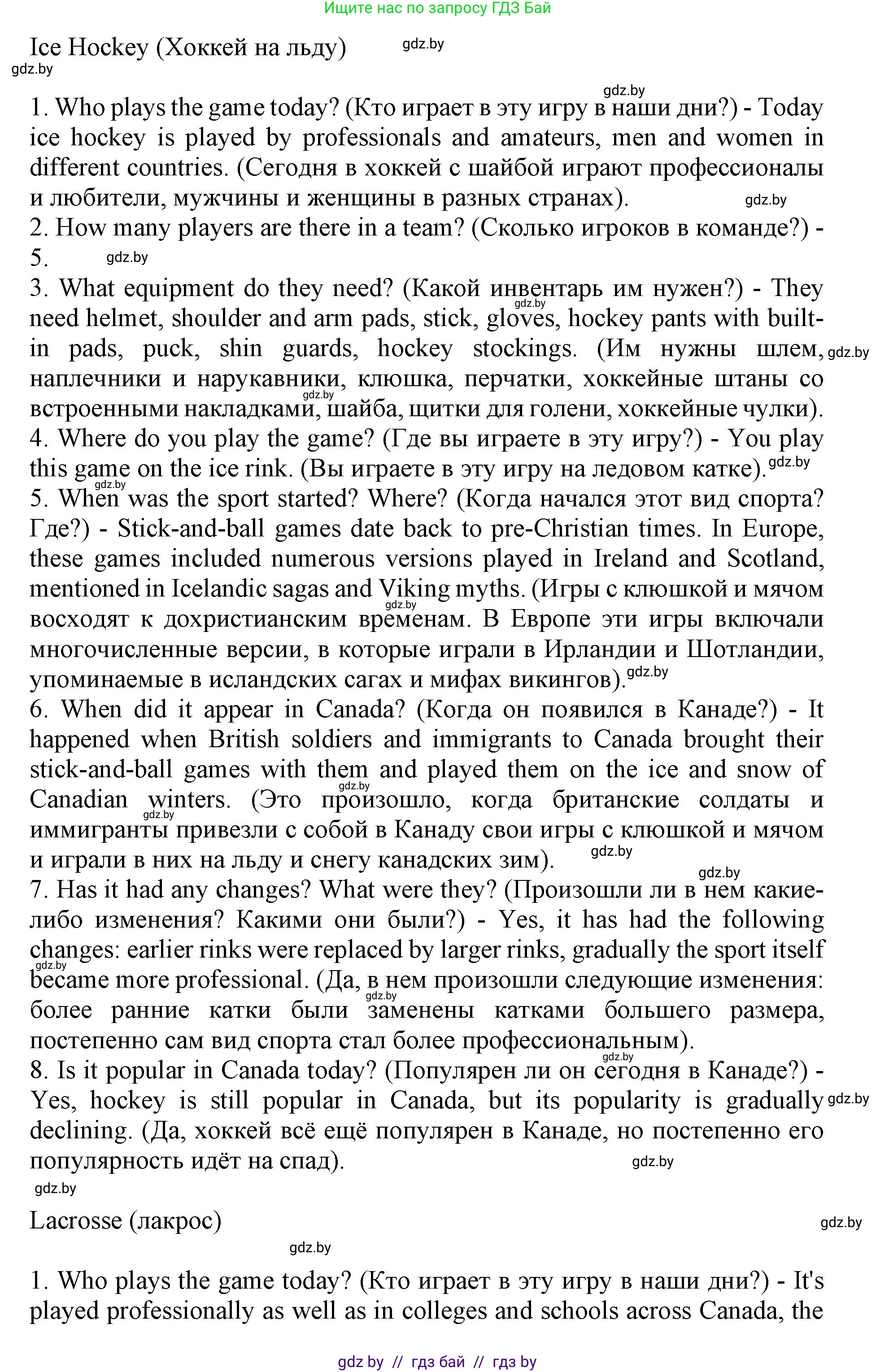 Английский язык (english), 11 класс Учебник (Student's book), авторы: Демченко Наталья Валентиновна, Бушуева Эдите Владиславовна, Севрюкова Татьяна Юрьевна, Лапицкая Людмила Михайловна (Lapitskaya Ludmila), Романчук Вероника Романовна, издательство Вышэйшая школа, Минск, 2022, розового цвета, Часть ( Part) 2, страница 15, номер 2, Решение 1 (продолжение 6)