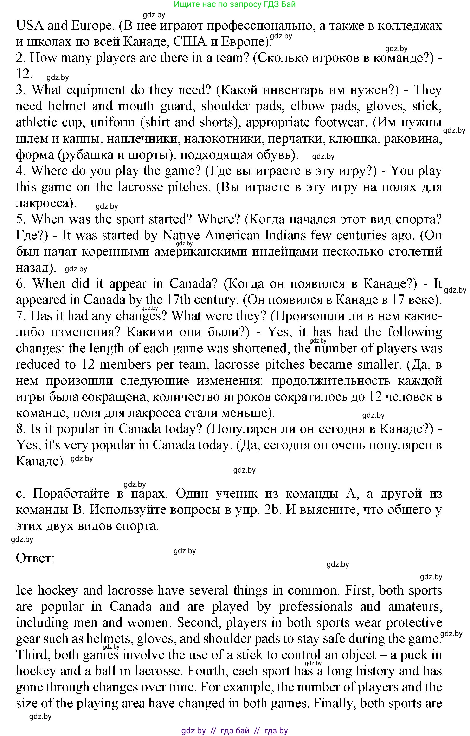 Английский язык (english), 11 класс Учебник (Student's book), авторы: Демченко Наталья Валентиновна, Бушуева Эдите Владиславовна, Севрюкова Татьяна Юрьевна, Лапицкая Людмила Михайловна (Lapitskaya Ludmila), Романчук Вероника Романовна, издательство Вышэйшая школа, Минск, 2022, розового цвета, Часть ( Part) 2, страница 15, номер 2, Решение 1 (продолжение 7)