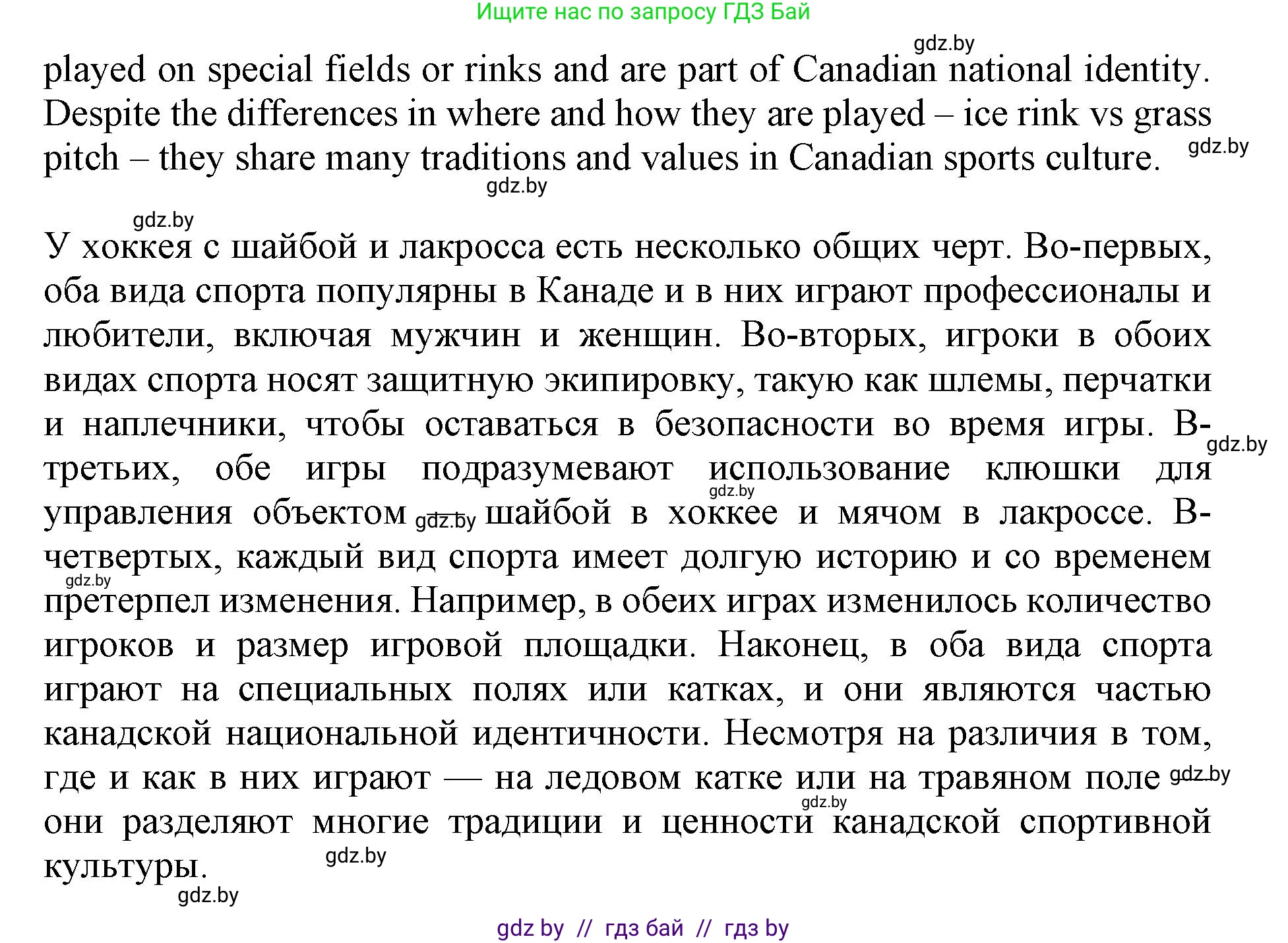 Английский язык (english), 11 класс Учебник (Student's book), авторы: Демченко Наталья Валентиновна, Бушуева Эдите Владиславовна, Севрюкова Татьяна Юрьевна, Лапицкая Людмила Михайловна (Lapitskaya Ludmila), Романчук Вероника Романовна, издательство Вышэйшая школа, Минск, 2022, розового цвета, Часть ( Part) 2, страница 15, номер 2, Решение 1 (продолжение 8)