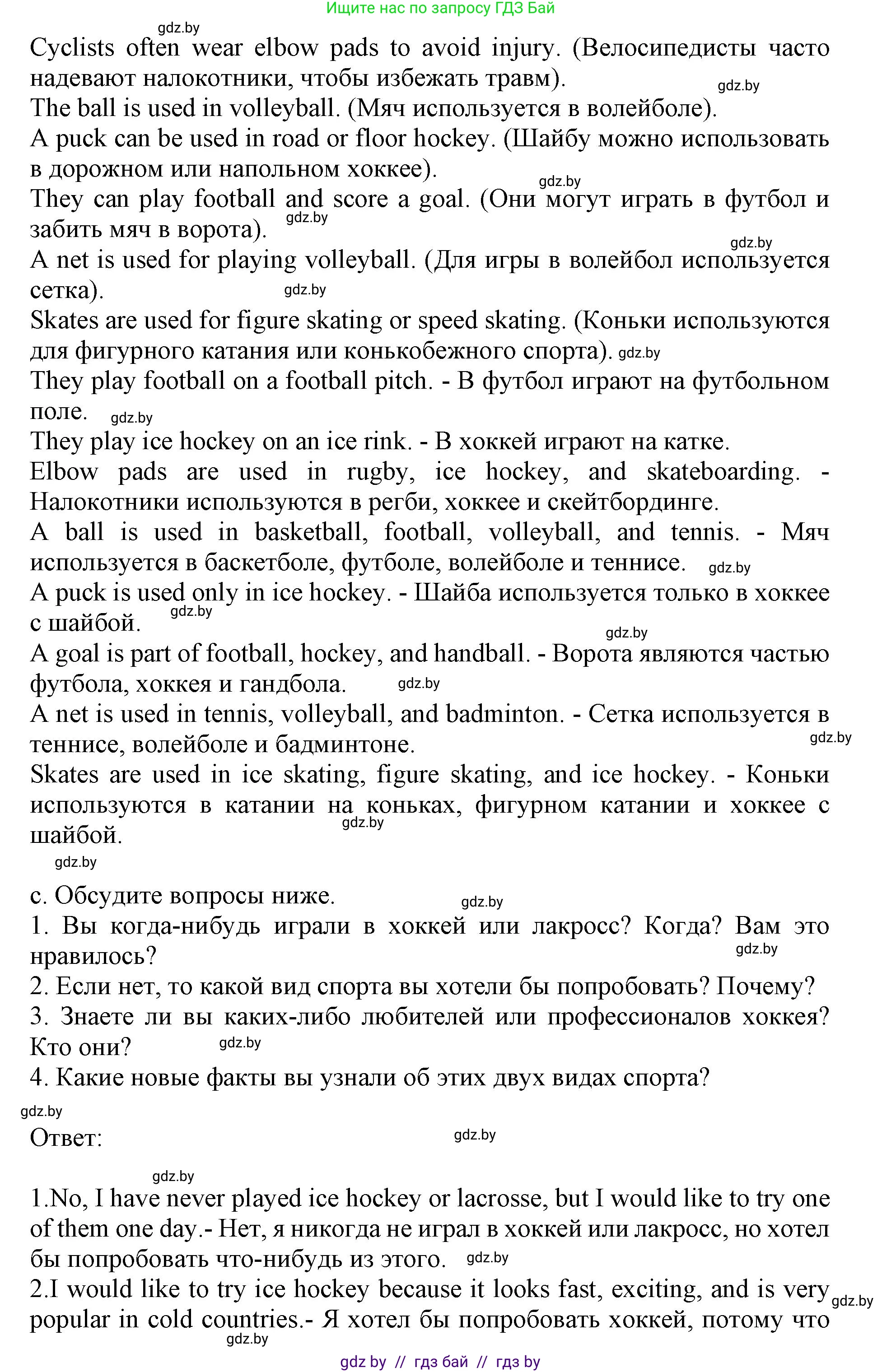 Английский язык (english), 11 класс Учебник (Student's book), авторы: Демченко Наталья Валентиновна, Бушуева Эдите Владиславовна, Севрюкова Татьяна Юрьевна, Лапицкая Людмила Михайловна (Lapitskaya Ludmila), Романчук Вероника Романовна, издательство Вышэйшая школа, Минск, 2022, розового цвета, Часть ( Part) 2, страница 18, номер 3, Решение 1 (продолжение 2)