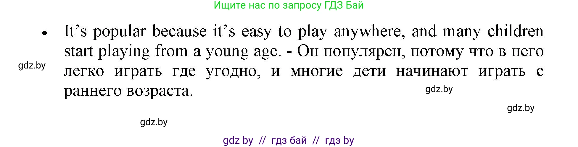 Английский язык (english), 11 класс Учебник (Student's book), авторы: Демченко Наталья Валентиновна, Бушуева Эдите Владиславовна, Севрюкова Татьяна Юрьевна, Лапицкая Людмила Михайловна (Lapitskaya Ludmila), Романчук Вероника Романовна, издательство Вышэйшая школа, Минск, 2022, розового цвета, Часть ( Part) 2, страница 18, номер 3, Решение 1 (продолжение 4)