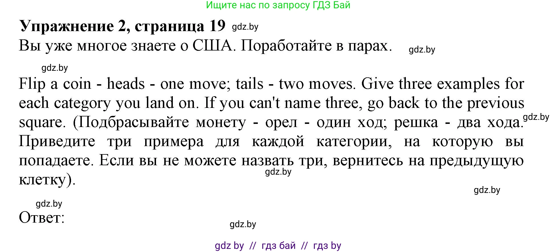 Английский язык (english), 11 класс Учебник (Student's book), авторы: Демченко Наталья Валентиновна, Бушуева Эдите Владиславовна, Севрюкова Татьяна Юрьевна, Лапицкая Людмила Михайловна (Lapitskaya Ludmila), Романчук Вероника Романовна, издательство Вышэйшая школа, Минск, 2022, розового цвета, Часть ( Part) 2, страница 20, номер 2, Решение 1