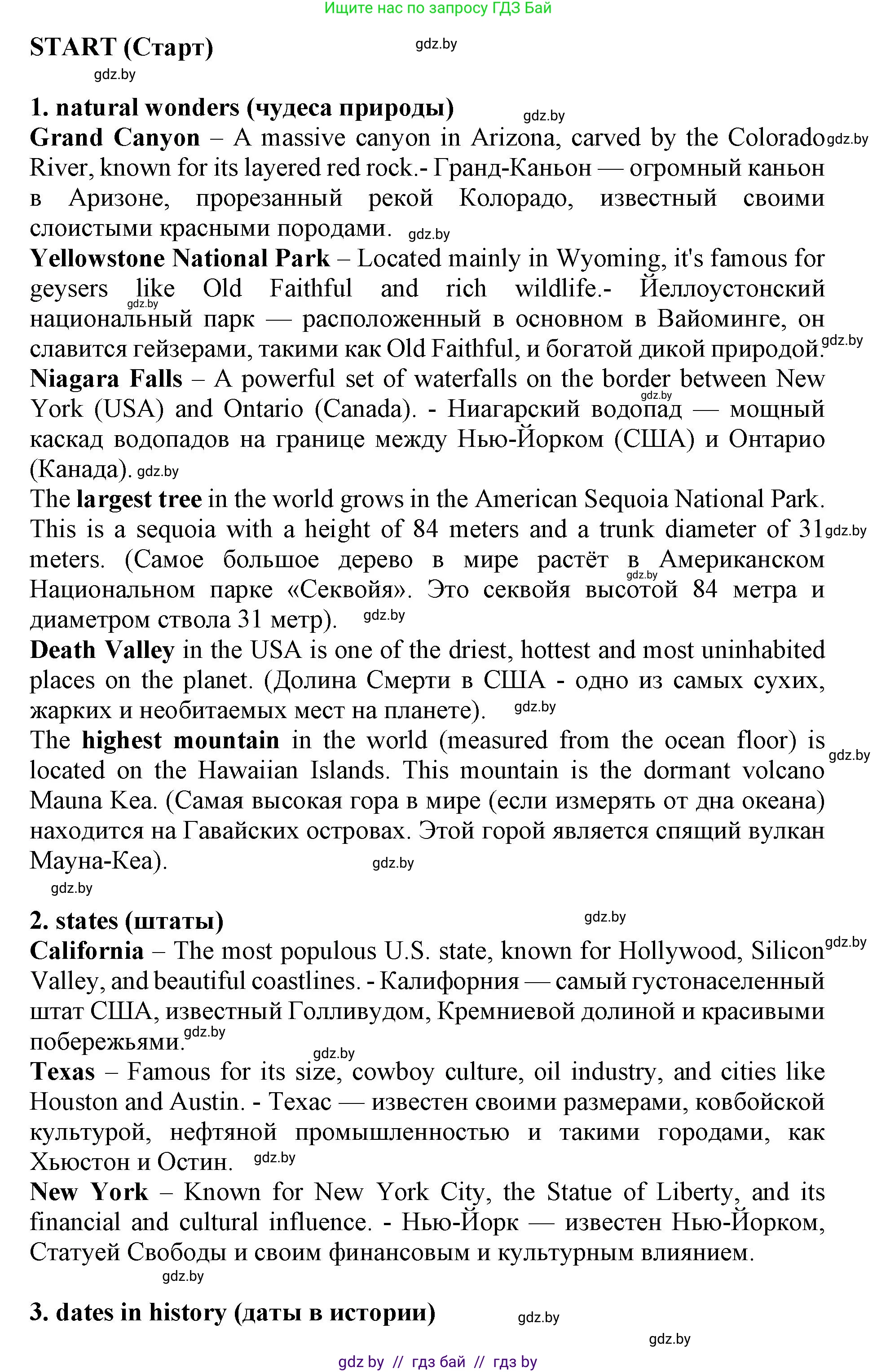 Английский язык (english), 11 класс Учебник (Student's book), авторы: Демченко Наталья Валентиновна, Бушуева Эдите Владиславовна, Севрюкова Татьяна Юрьевна, Лапицкая Людмила Михайловна (Lapitskaya Ludmila), Романчук Вероника Романовна, издательство Вышэйшая школа, Минск, 2022, розового цвета, Часть ( Part) 2, страница 20, номер 2, Решение 1 (продолжение 2)