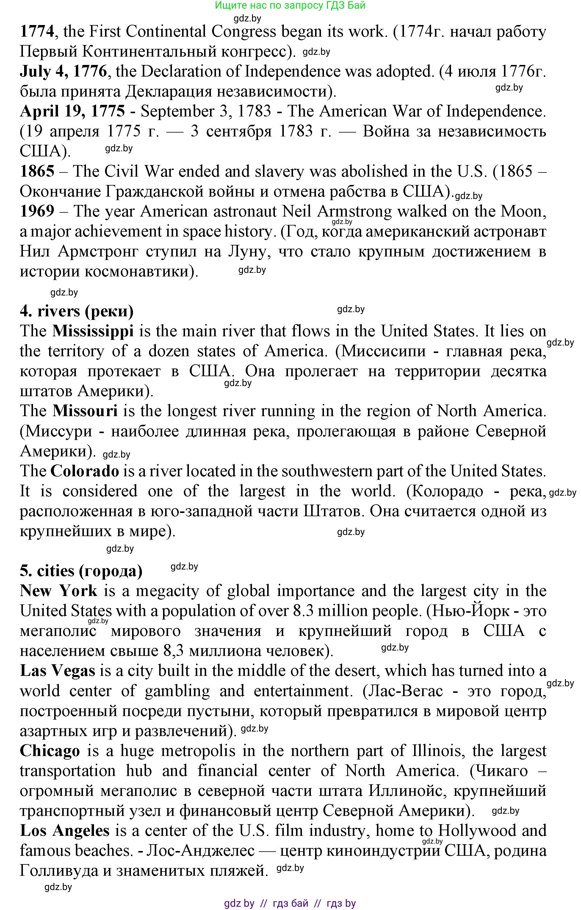 Английский язык (english), 11 класс Учебник (Student's book), авторы: Демченко Наталья Валентиновна, Бушуева Эдите Владиславовна, Севрюкова Татьяна Юрьевна, Лапицкая Людмила Михайловна (Lapitskaya Ludmila), Романчук Вероника Романовна, издательство Вышэйшая школа, Минск, 2022, розового цвета, Часть ( Part) 2, страница 20, номер 2, Решение 1 (продолжение 3)