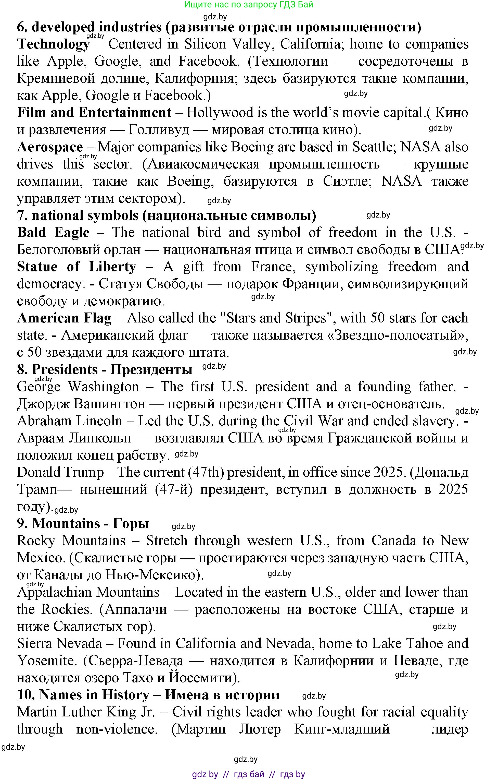 Английский язык (english), 11 класс Учебник (Student's book), авторы: Демченко Наталья Валентиновна, Бушуева Эдите Владиславовна, Севрюкова Татьяна Юрьевна, Лапицкая Людмила Михайловна (Lapitskaya Ludmila), Романчук Вероника Романовна, издательство Вышэйшая школа, Минск, 2022, розового цвета, Часть ( Part) 2, страница 20, номер 2, Решение 1 (продолжение 4)