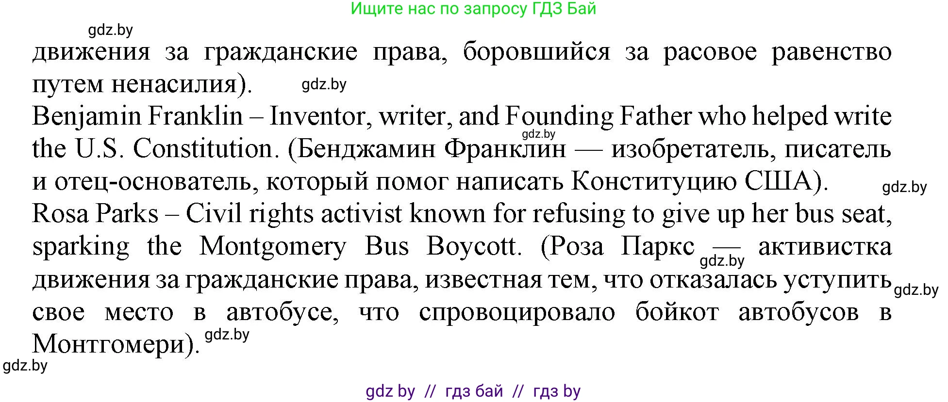 Английский язык (english), 11 класс Учебник (Student's book), авторы: Демченко Наталья Валентиновна, Бушуева Эдите Владиславовна, Севрюкова Татьяна Юрьевна, Лапицкая Людмила Михайловна (Lapitskaya Ludmila), Романчук Вероника Романовна, издательство Вышэйшая школа, Минск, 2022, розового цвета, Часть ( Part) 2, страница 20, номер 2, Решение 1 (продолжение 5)