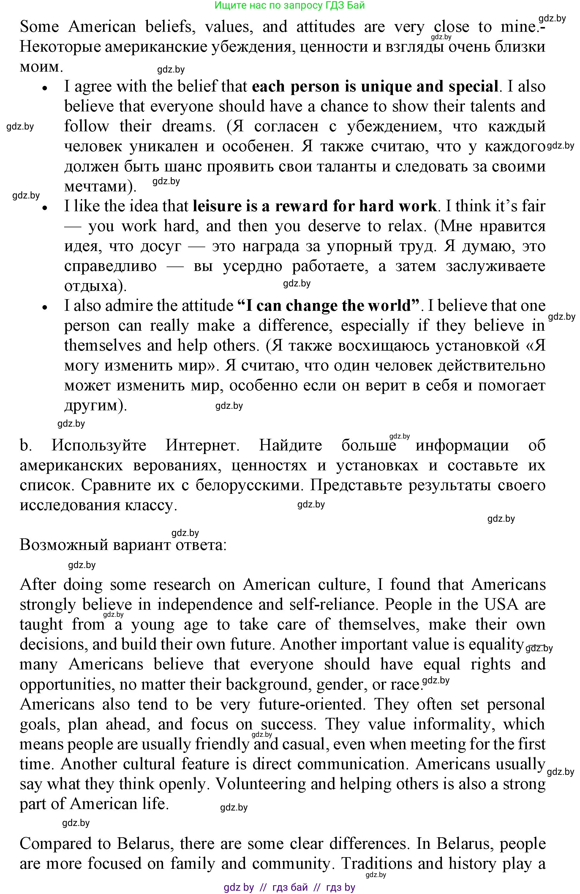 Английский язык (english), 11 класс Учебник (Student's book), авторы: Демченко Наталья Валентиновна, Бушуева Эдите Владиславовна, Севрюкова Татьяна Юрьевна, Лапицкая Людмила Михайловна (Lapitskaya Ludmila), Романчук Вероника Романовна, издательство Вышэйшая школа, Минск, 2022, розового цвета, Часть ( Part) 2, страница 22, номер 4, Решение 1 (продолжение 2)