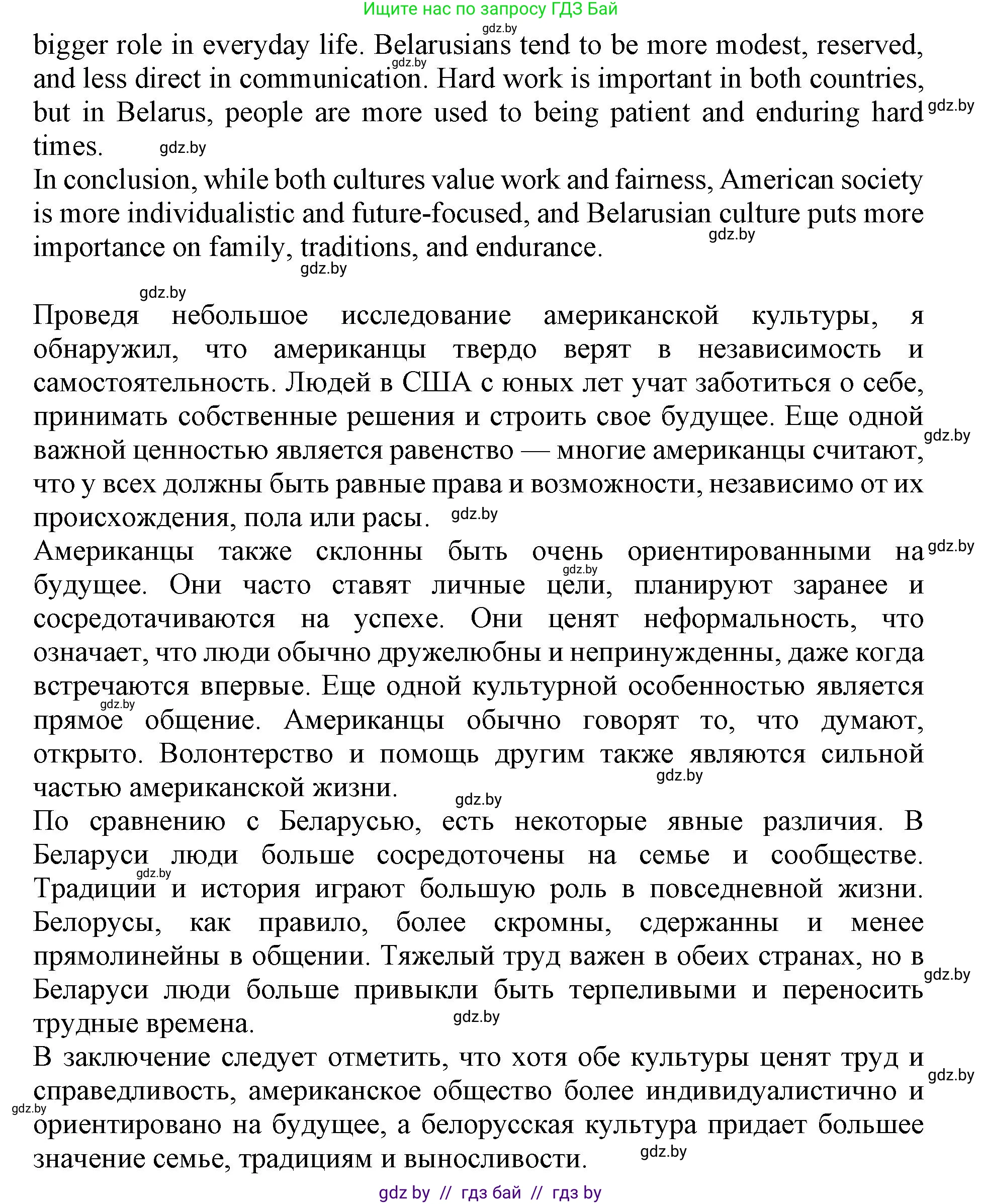Английский язык (english), 11 класс Учебник (Student's book), авторы: Демченко Наталья Валентиновна, Бушуева Эдите Владиславовна, Севрюкова Татьяна Юрьевна, Лапицкая Людмила Михайловна (Lapitskaya Ludmila), Романчук Вероника Романовна, издательство Вышэйшая школа, Минск, 2022, розового цвета, Часть ( Part) 2, страница 22, номер 4, Решение 1 (продолжение 3)