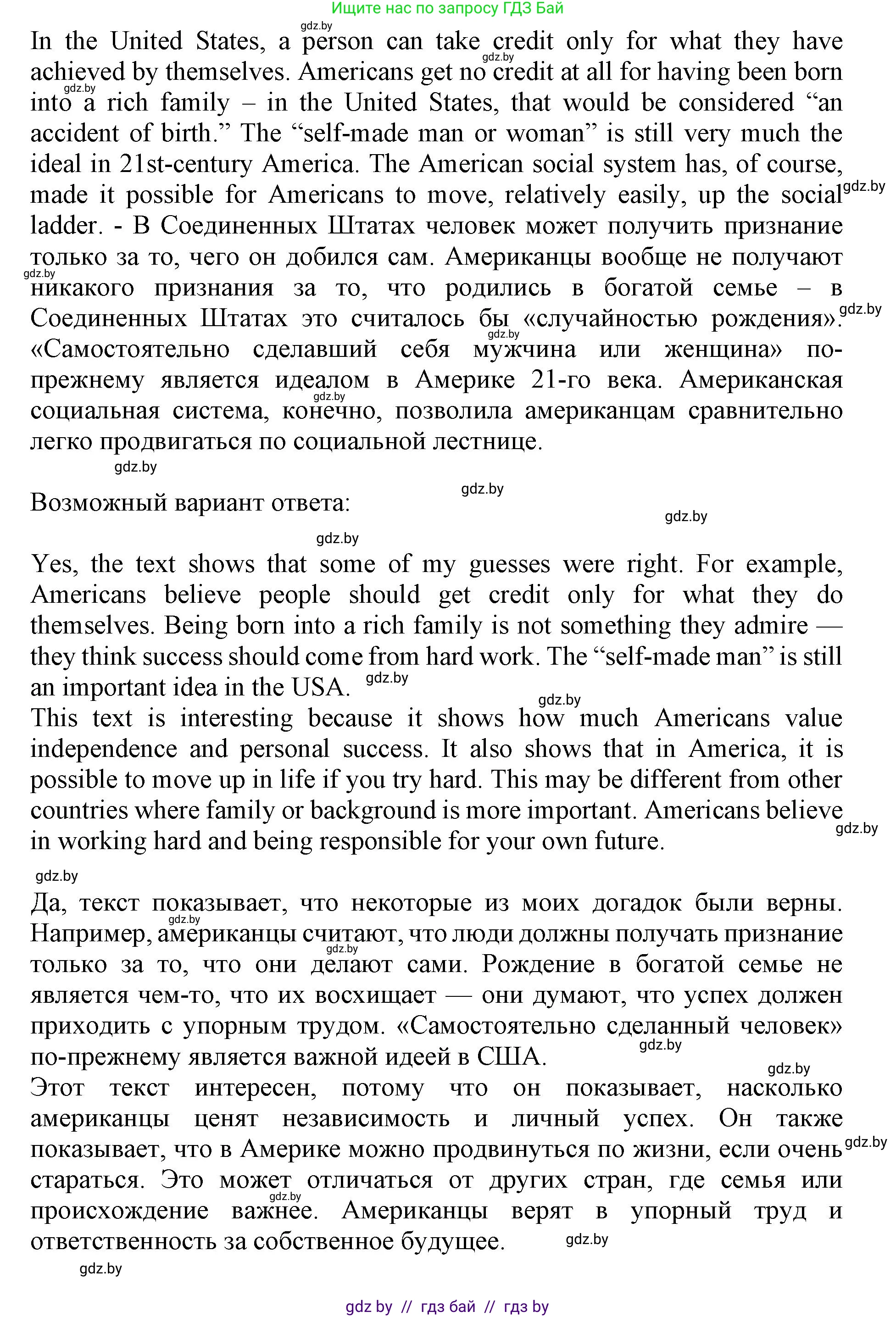 Английский язык (english), 11 класс Учебник (Student's book), авторы: Демченко Наталья Валентиновна, Бушуева Эдите Владиславовна, Севрюкова Татьяна Юрьевна, Лапицкая Людмила Михайловна (Lapitskaya Ludmila), Романчук Вероника Романовна, издательство Вышэйшая школа, Минск, 2022, розового цвета, Часть ( Part) 2, страница 23, номер 1, Решение 1 (продолжение 2)