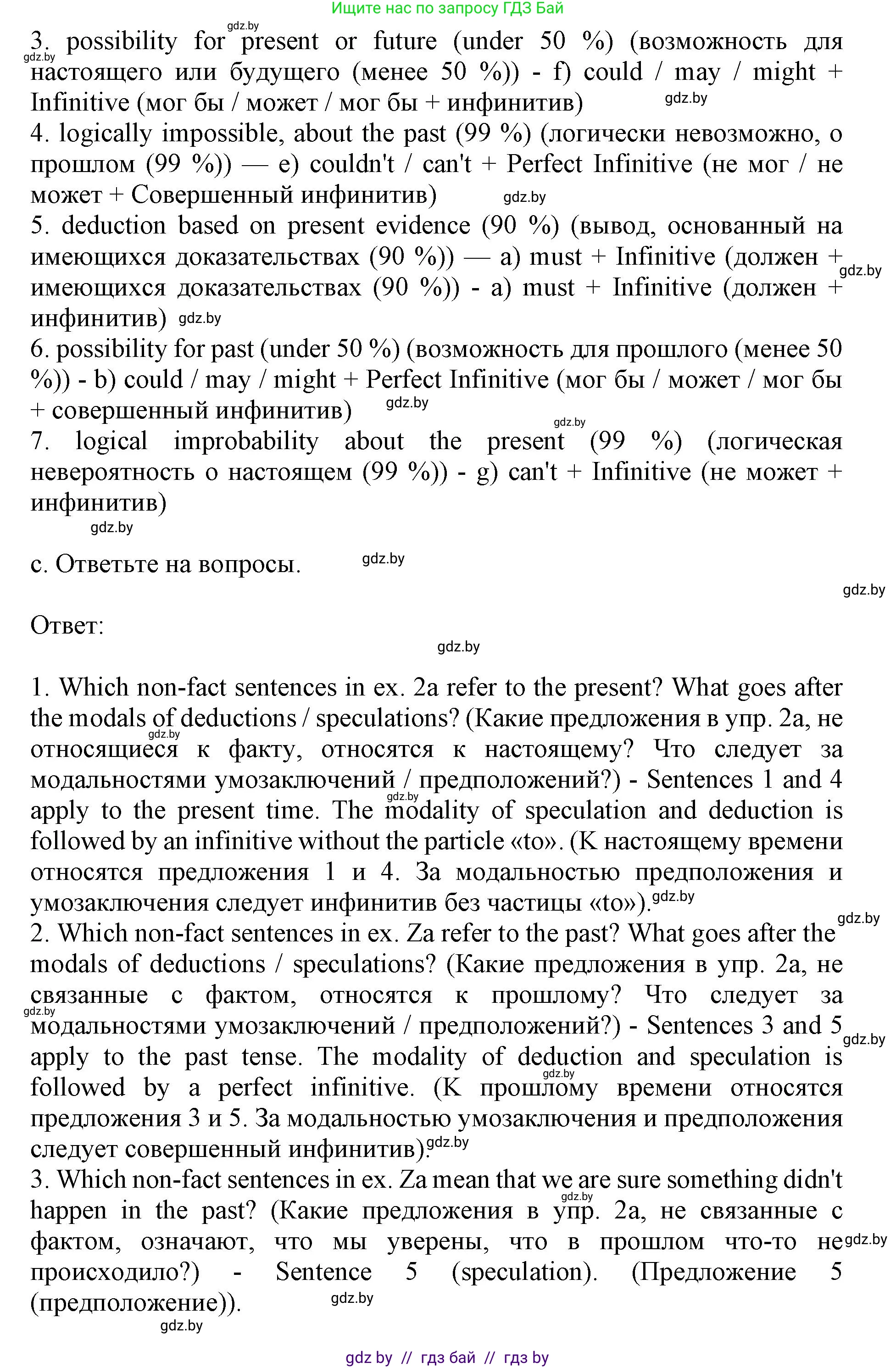Английский язык (english), 11 класс Учебник (Student's book), авторы: Демченко Наталья Валентиновна, Бушуева Эдите Владиславовна, Севрюкова Татьяна Юрьевна, Лапицкая Людмила Михайловна (Lapitskaya Ludmila), Романчук Вероника Романовна, издательство Вышэйшая школа, Минск, 2022, розового цвета, Часть ( Part) 2, страница 23, номер 2, Решение 1 (продолжение 2)