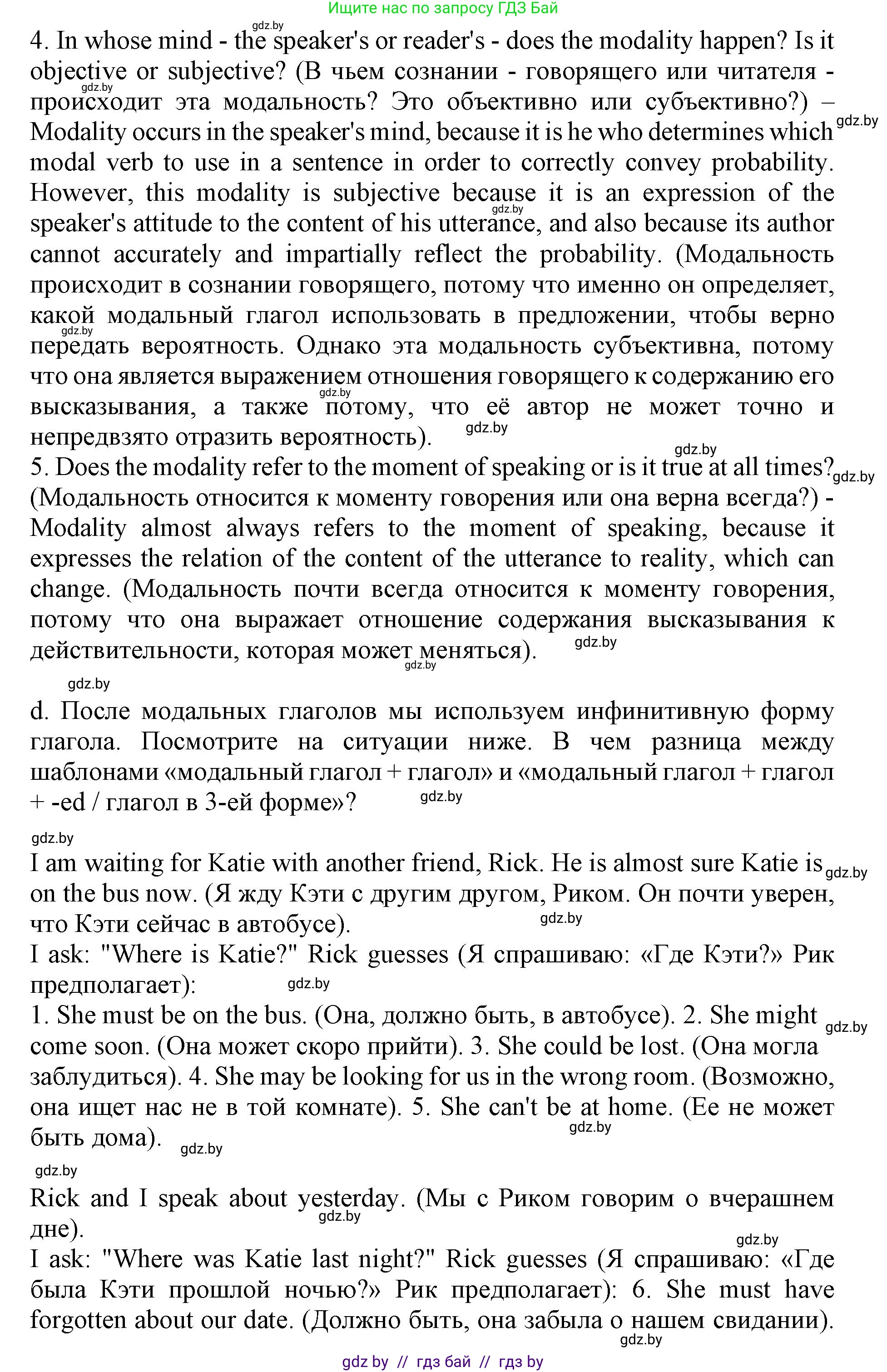 Английский язык (english), 11 класс Учебник (Student's book), авторы: Демченко Наталья Валентиновна, Бушуева Эдите Владиславовна, Севрюкова Татьяна Юрьевна, Лапицкая Людмила Михайловна (Lapitskaya Ludmila), Романчук Вероника Романовна, издательство Вышэйшая школа, Минск, 2022, розового цвета, Часть ( Part) 2, страница 23, номер 2, Решение 1 (продолжение 3)