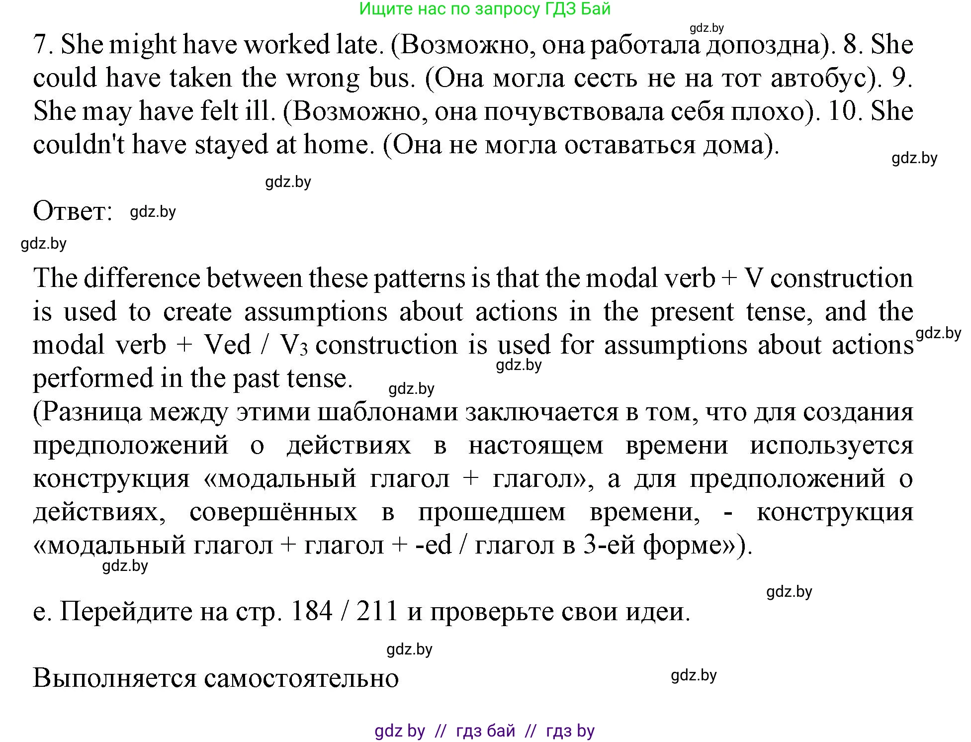 Английский язык (english), 11 класс Учебник (Student's book), авторы: Демченко Наталья Валентиновна, Бушуева Эдите Владиславовна, Севрюкова Татьяна Юрьевна, Лапицкая Людмила Михайловна (Lapitskaya Ludmila), Романчук Вероника Романовна, издательство Вышэйшая школа, Минск, 2022, розового цвета, Часть ( Part) 2, страница 23, номер 2, Решение 1 (продолжение 4)