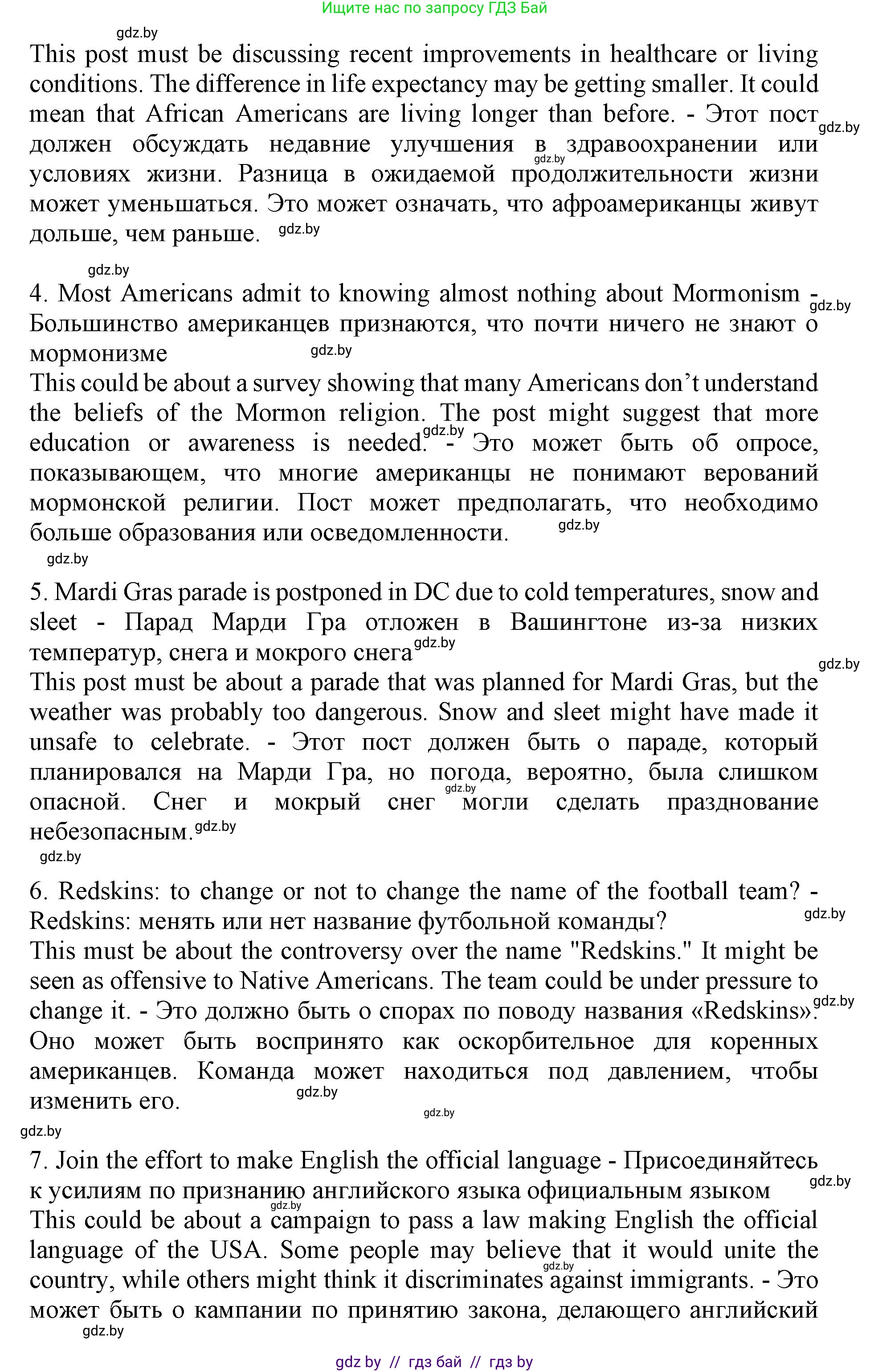 Английский язык (english), 11 класс Учебник (Student's book), авторы: Демченко Наталья Валентиновна, Бушуева Эдите Владиславовна, Севрюкова Татьяна Юрьевна, Лапицкая Людмила Михайловна (Lapitskaya Ludmila), Романчук Вероника Романовна, издательство Вышэйшая школа, Минск, 2022, розового цвета, Часть ( Part) 2, страница 25, номер 3, Решение 1 (продолжение 3)