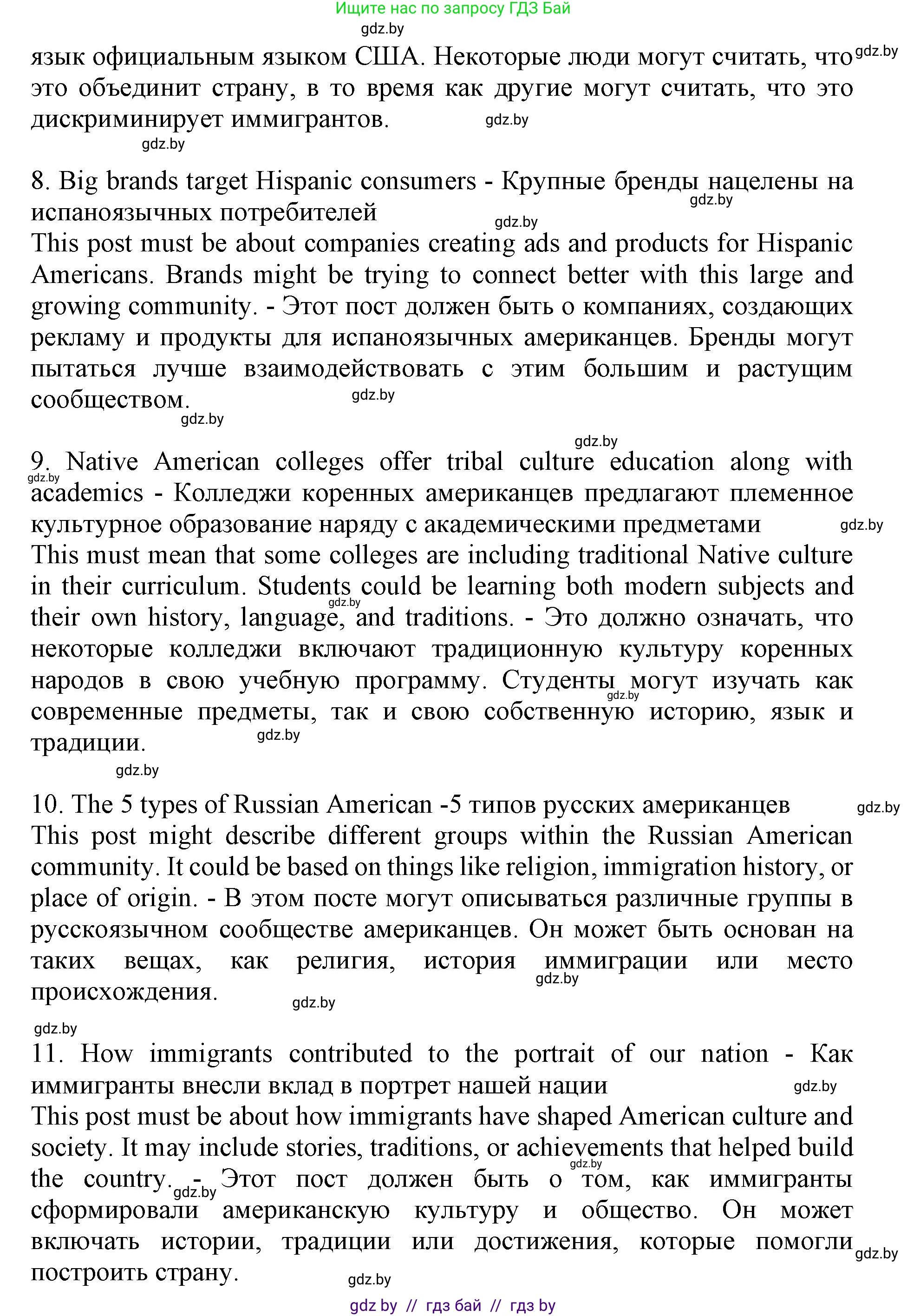 Английский язык (english), 11 класс Учебник (Student's book), авторы: Демченко Наталья Валентиновна, Бушуева Эдите Владиславовна, Севрюкова Татьяна Юрьевна, Лапицкая Людмила Михайловна (Lapitskaya Ludmila), Романчук Вероника Романовна, издательство Вышэйшая школа, Минск, 2022, розового цвета, Часть ( Part) 2, страница 25, номер 3, Решение 1 (продолжение 4)