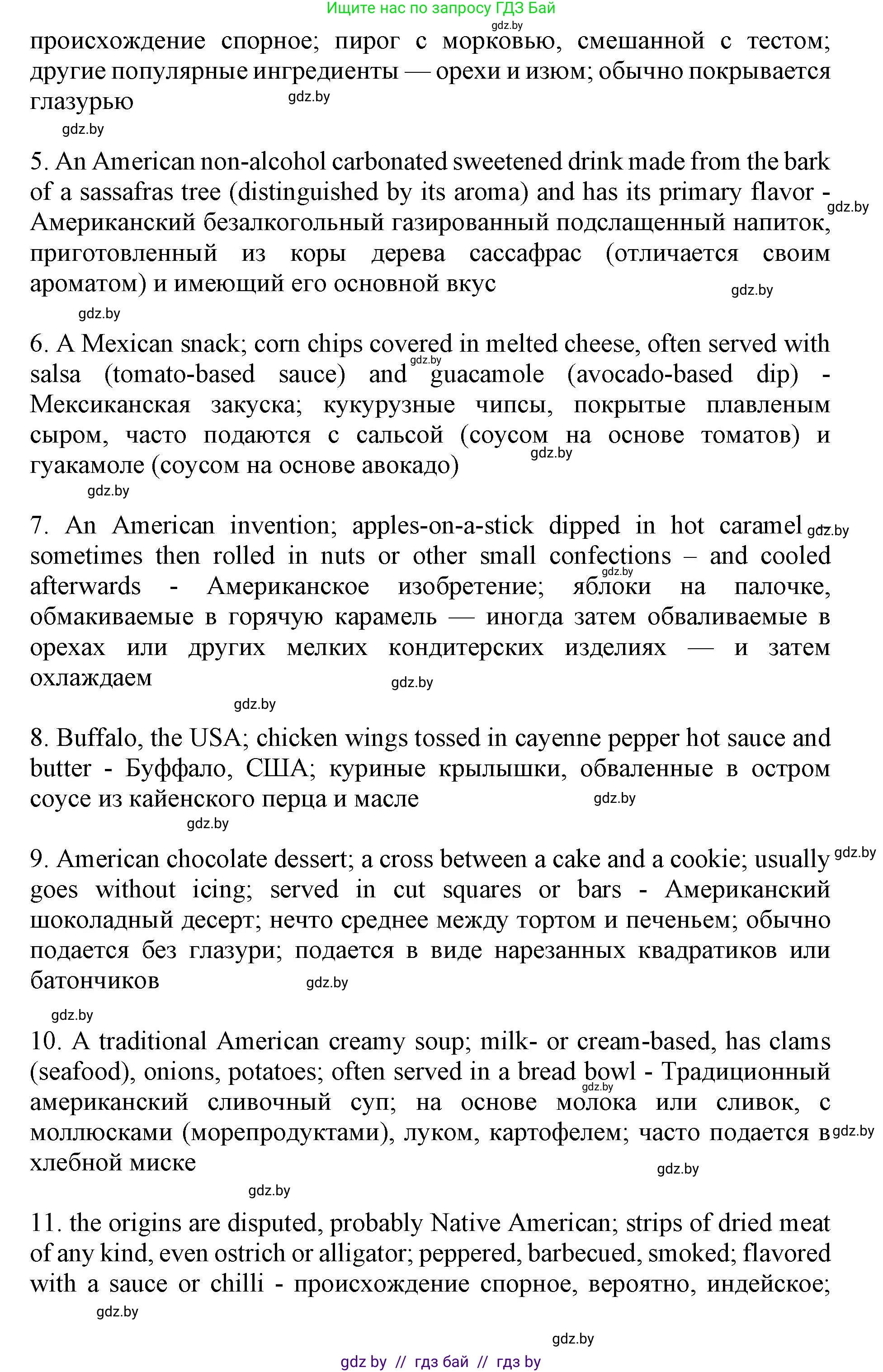 Английский язык (english), 11 класс Учебник (Student's book), авторы: Демченко Наталья Валентиновна, Бушуева Эдите Владиславовна, Севрюкова Татьяна Юрьевна, Лапицкая Людмила Михайловна (Lapitskaya Ludmila), Романчук Вероника Романовна, издательство Вышэйшая школа, Минск, 2022, розового цвета, Часть ( Part) 2, страница 26, номер 4, Решение 1 (продолжение 5)
