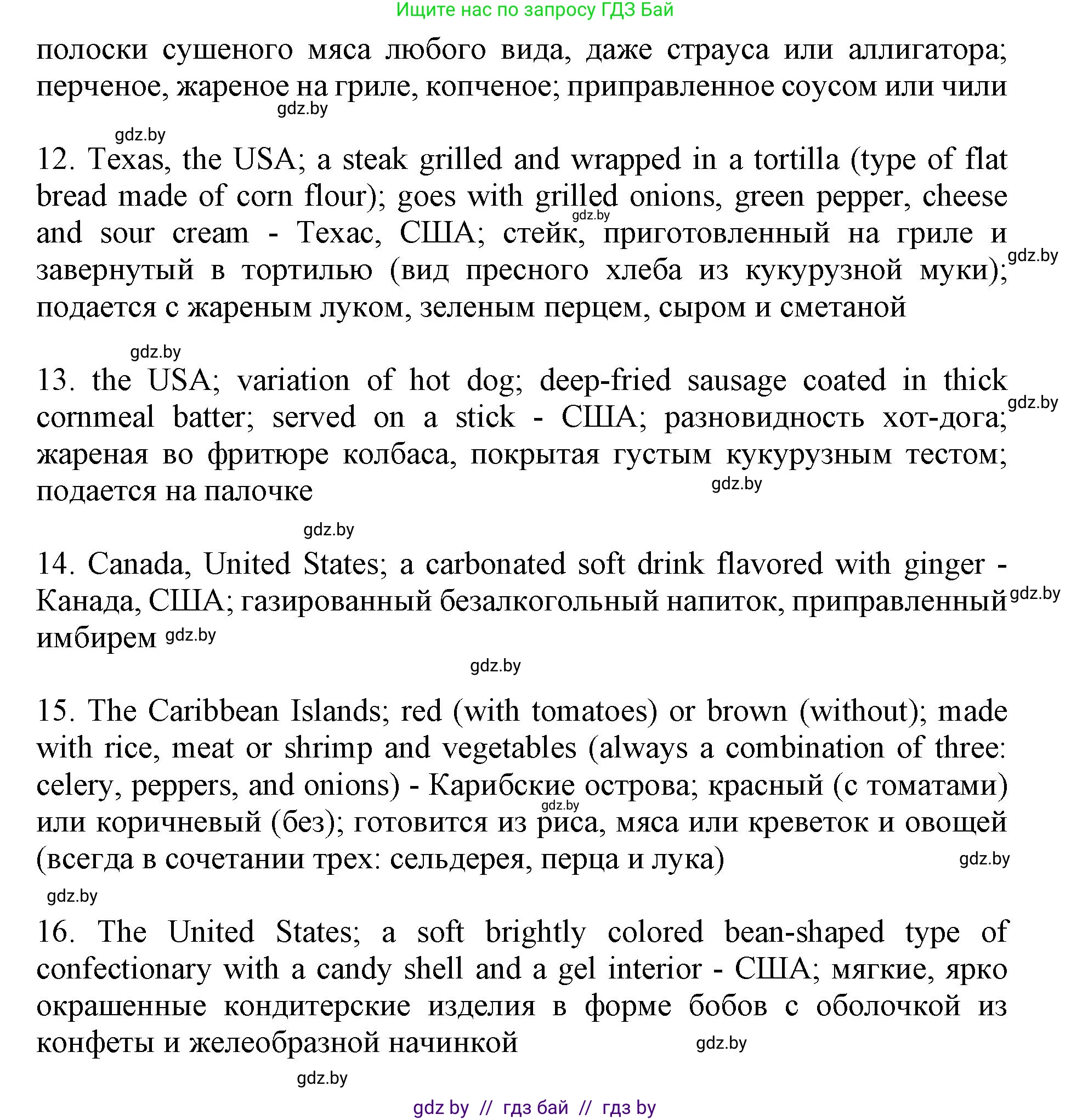 Английский язык (english), 11 класс Учебник (Student's book), авторы: Демченко Наталья Валентиновна, Бушуева Эдите Владиславовна, Севрюкова Татьяна Юрьевна, Лапицкая Людмила Михайловна (Lapitskaya Ludmila), Романчук Вероника Романовна, издательство Вышэйшая школа, Минск, 2022, розового цвета, Часть ( Part) 2, страница 26, номер 4, Решение 1 (продолжение 6)