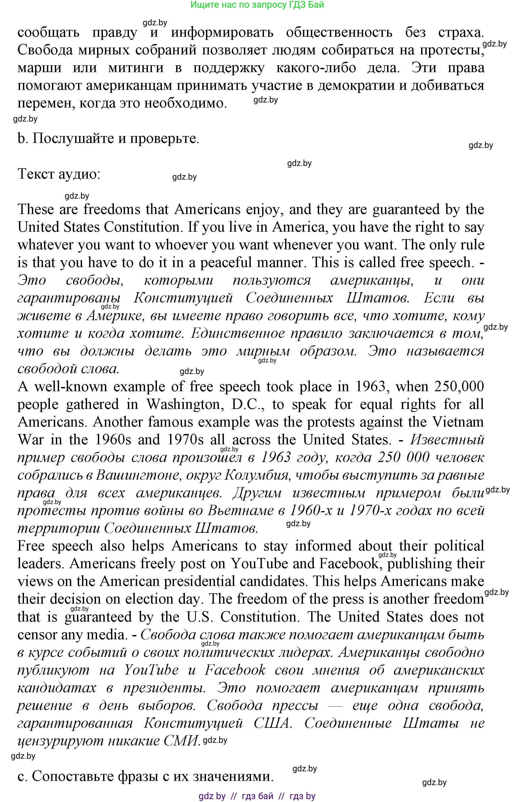 Английский язык (english), 11 класс Учебник (Student's book), авторы: Демченко Наталья Валентиновна, Бушуева Эдите Владиславовна, Севрюкова Татьяна Юрьевна, Лапицкая Людмила Михайловна (Lapitskaya Ludmila), Романчук Вероника Романовна, издательство Вышэйшая школа, Минск, 2022, розового цвета, Часть ( Part) 2, страница 28, номер 2, Решение 1 (продолжение 2)