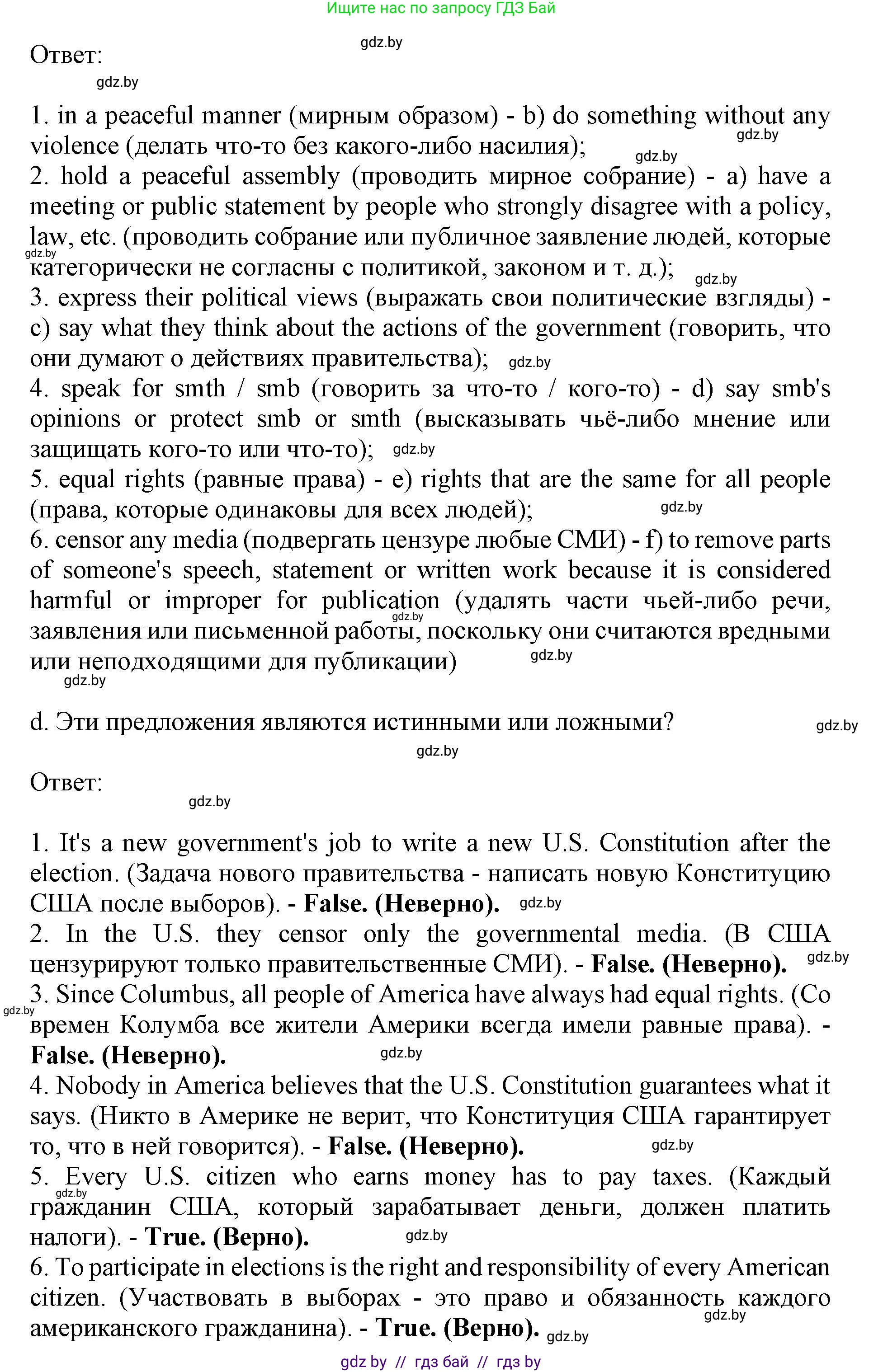 Английский язык (english), 11 класс Учебник (Student's book), авторы: Демченко Наталья Валентиновна, Бушуева Эдите Владиславовна, Севрюкова Татьяна Юрьевна, Лапицкая Людмила Михайловна (Lapitskaya Ludmila), Романчук Вероника Романовна, издательство Вышэйшая школа, Минск, 2022, розового цвета, Часть ( Part) 2, страница 28, номер 2, Решение 1 (продолжение 3)