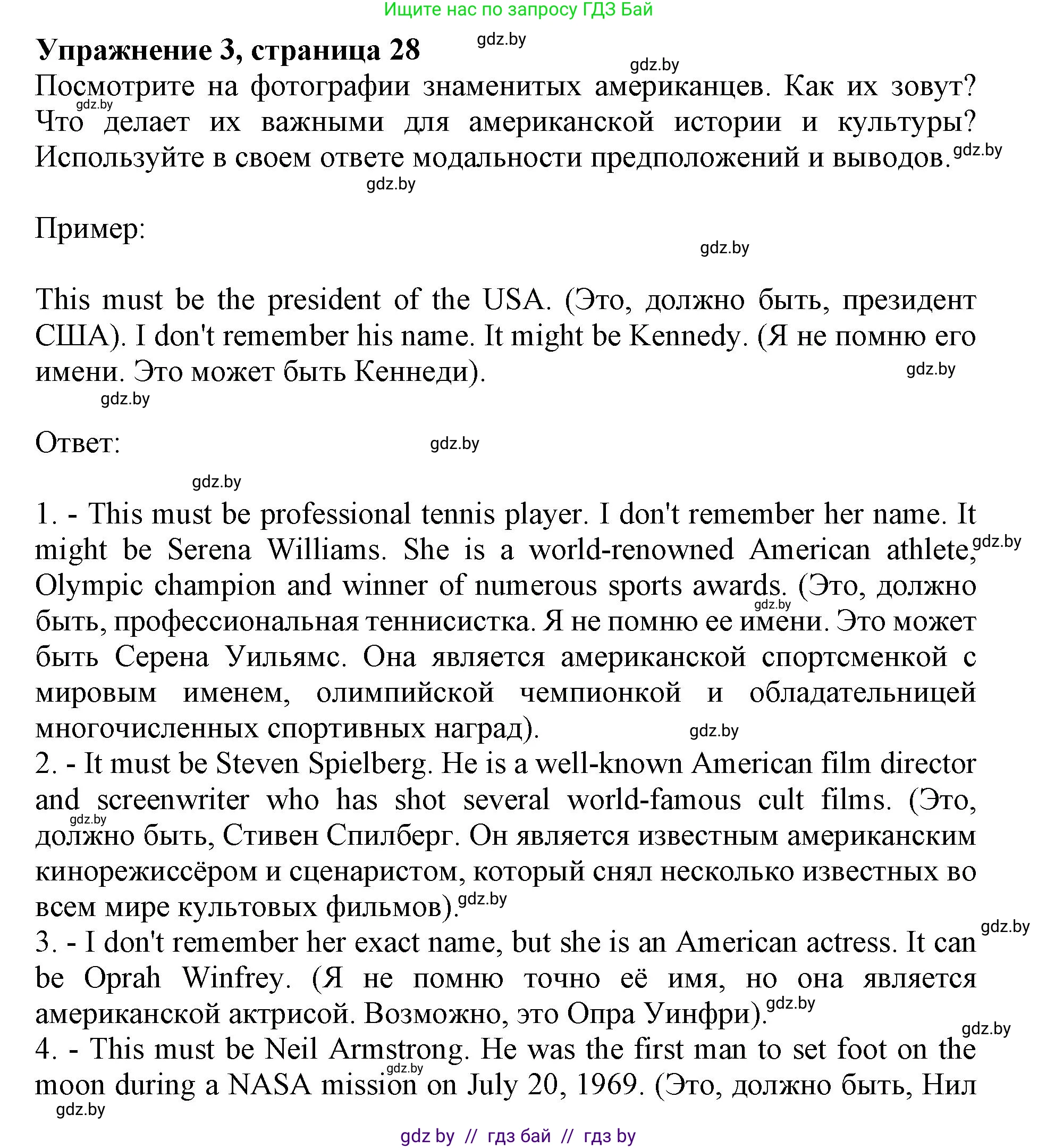 Английский язык (english), 11 класс Учебник (Student's book), авторы: Демченко Наталья Валентиновна, Бушуева Эдите Владиславовна, Севрюкова Татьяна Юрьевна, Лапицкая Людмила Михайловна (Lapitskaya Ludmila), Романчук Вероника Романовна, издательство Вышэйшая школа, Минск, 2022, розового цвета, Часть ( Part) 2, страница 29, номер 3, Решение 1