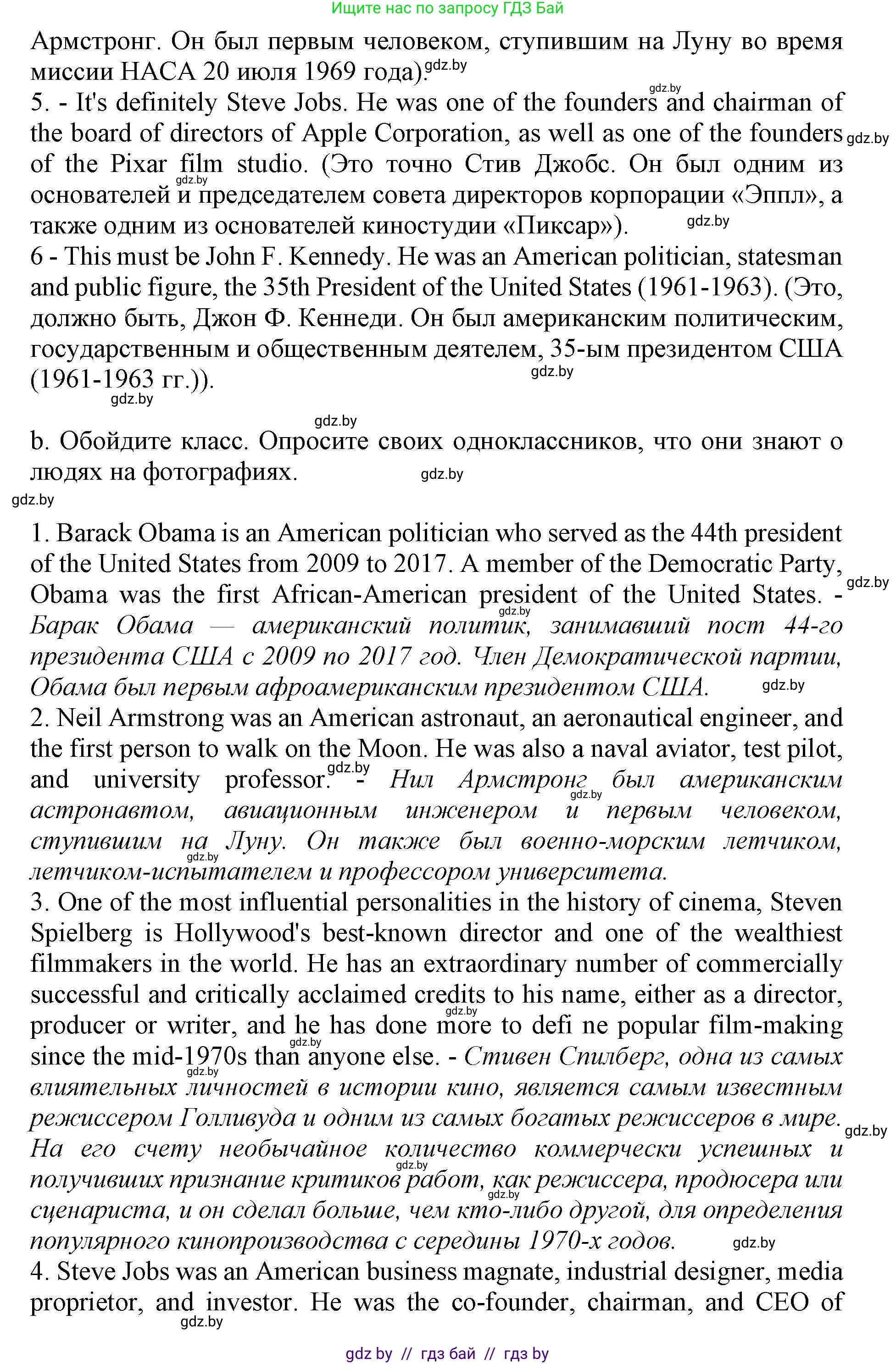 Английский язык (english), 11 класс Учебник (Student's book), авторы: Демченко Наталья Валентиновна, Бушуева Эдите Владиславовна, Севрюкова Татьяна Юрьевна, Лапицкая Людмила Михайловна (Lapitskaya Ludmila), Романчук Вероника Романовна, издательство Вышэйшая школа, Минск, 2022, розового цвета, Часть ( Part) 2, страница 29, номер 3, Решение 1 (продолжение 2)