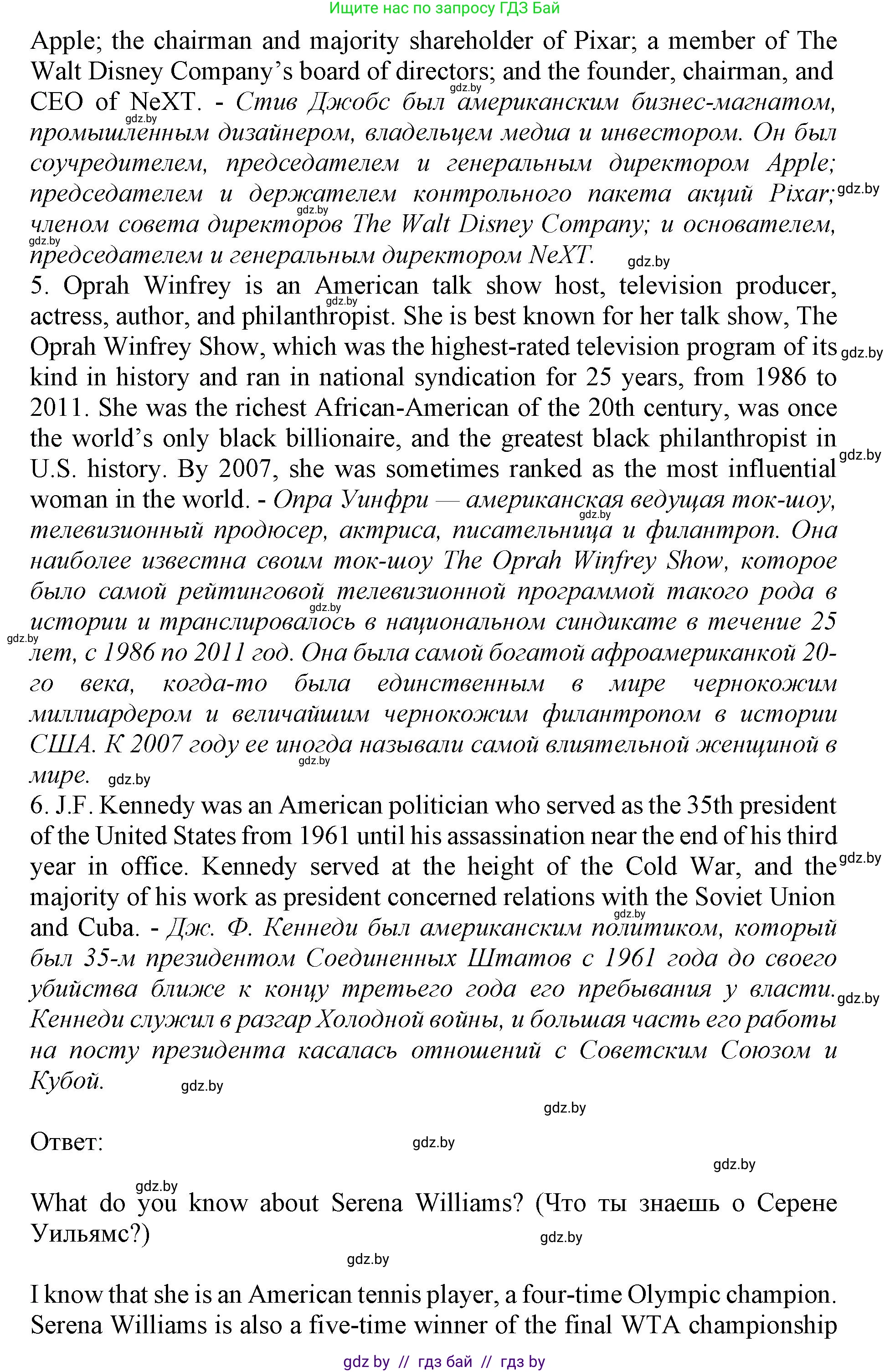 Английский язык (english), 11 класс Учебник (Student's book), авторы: Демченко Наталья Валентиновна, Бушуева Эдите Владиславовна, Севрюкова Татьяна Юрьевна, Лапицкая Людмила Михайловна (Lapitskaya Ludmila), Романчук Вероника Романовна, издательство Вышэйшая школа, Минск, 2022, розового цвета, Часть ( Part) 2, страница 29, номер 3, Решение 1 (продолжение 3)