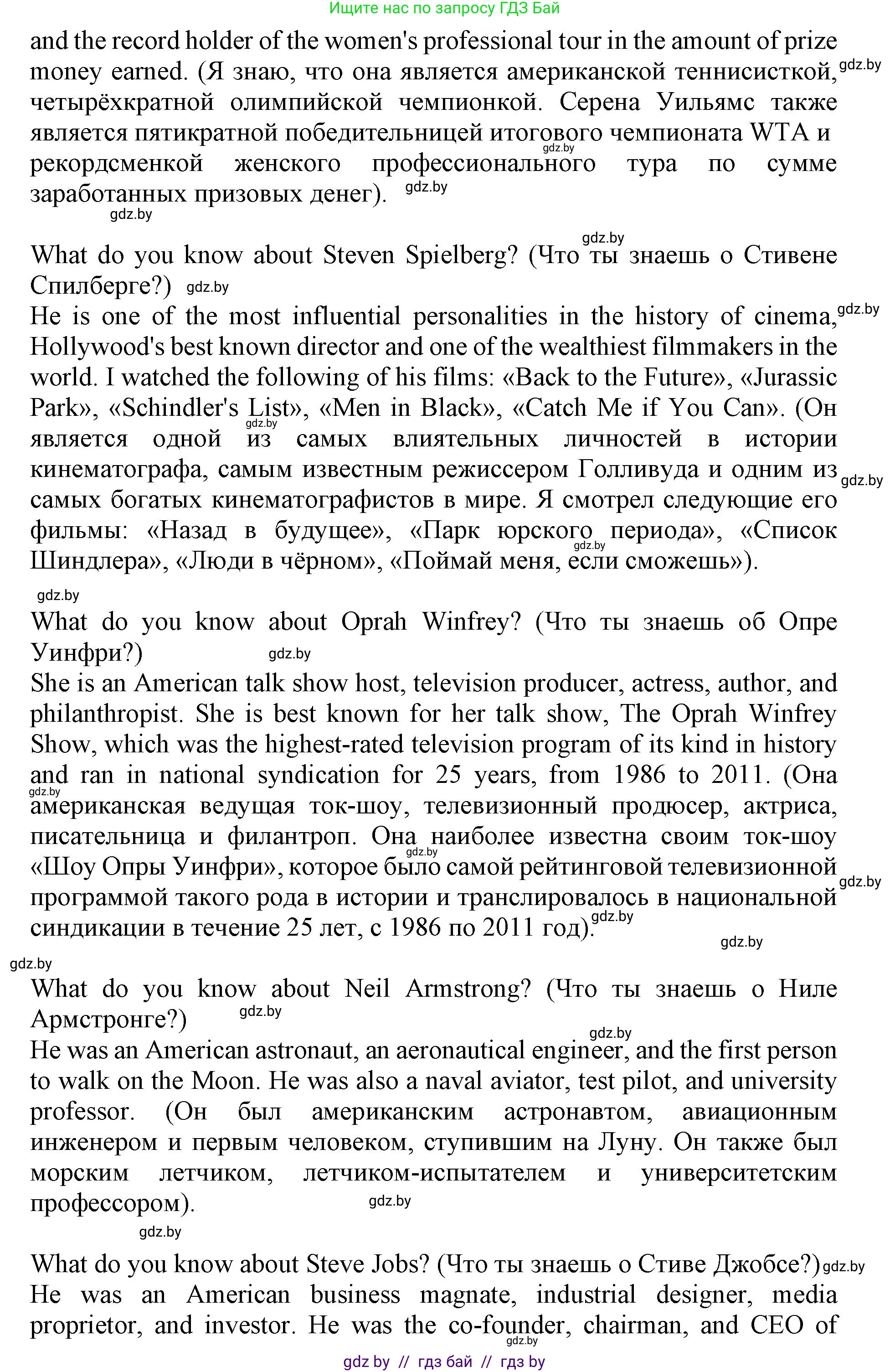 Английский язык (english), 11 класс Учебник (Student's book), авторы: Демченко Наталья Валентиновна, Бушуева Эдите Владиславовна, Севрюкова Татьяна Юрьевна, Лапицкая Людмила Михайловна (Lapitskaya Ludmila), Романчук Вероника Романовна, издательство Вышэйшая школа, Минск, 2022, розового цвета, Часть ( Part) 2, страница 29, номер 3, Решение 1 (продолжение 4)