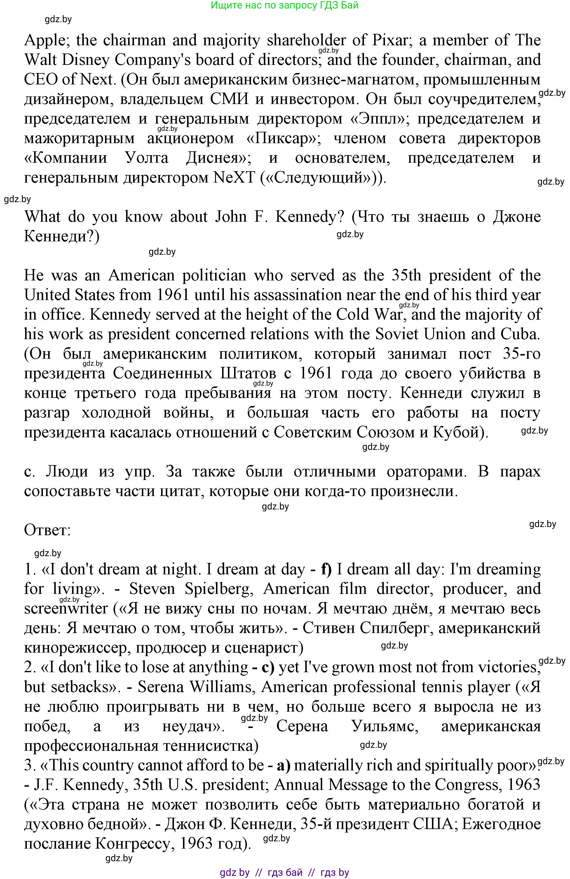 Английский язык (english), 11 класс Учебник (Student's book), авторы: Демченко Наталья Валентиновна, Бушуева Эдите Владиславовна, Севрюкова Татьяна Юрьевна, Лапицкая Людмила Михайловна (Lapitskaya Ludmila), Романчук Вероника Романовна, издательство Вышэйшая школа, Минск, 2022, розового цвета, Часть ( Part) 2, страница 29, номер 3, Решение 1 (продолжение 5)