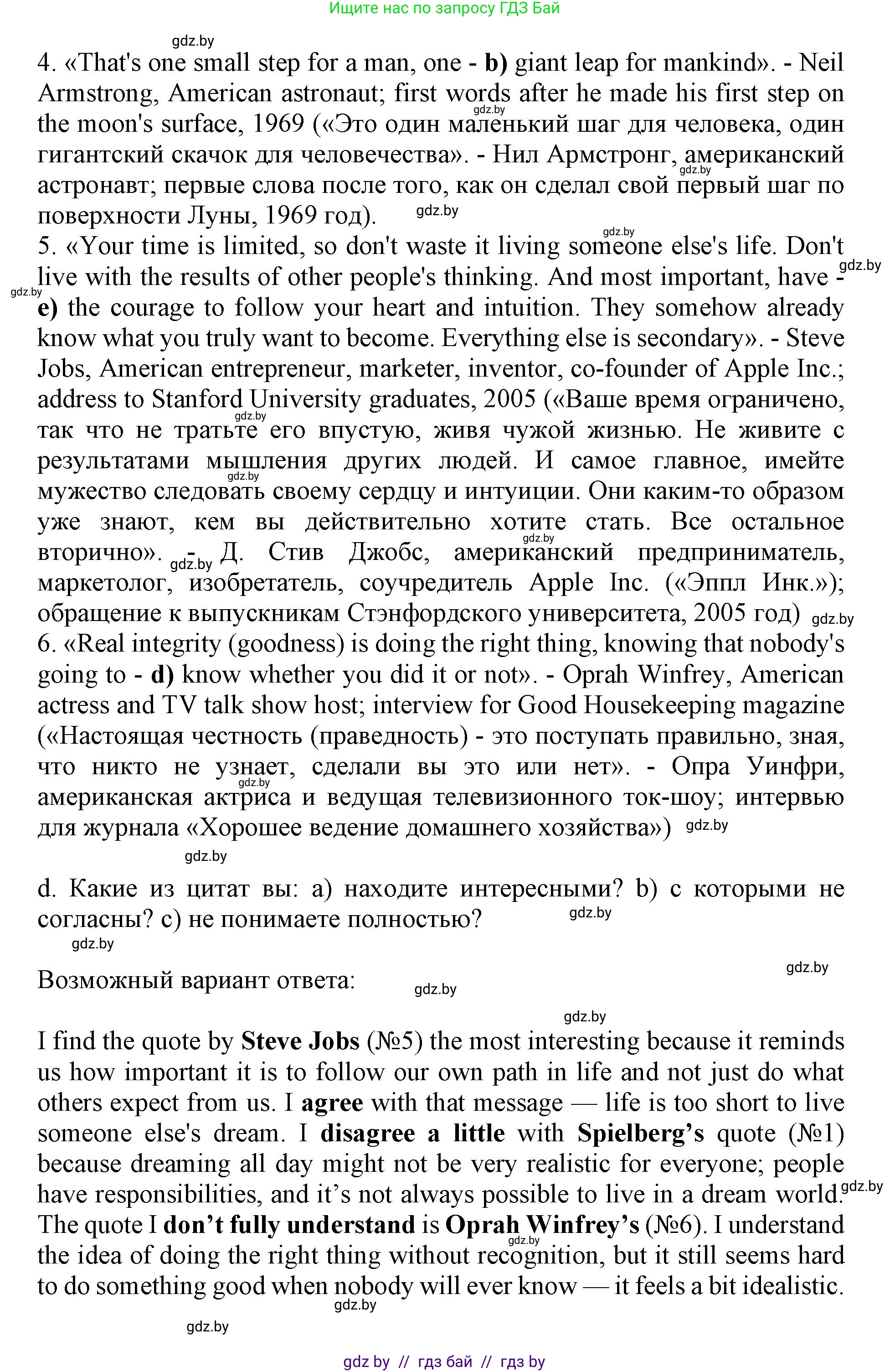 Английский язык (english), 11 класс Учебник (Student's book), авторы: Демченко Наталья Валентиновна, Бушуева Эдите Владиславовна, Севрюкова Татьяна Юрьевна, Лапицкая Людмила Михайловна (Lapitskaya Ludmila), Романчук Вероника Романовна, издательство Вышэйшая школа, Минск, 2022, розового цвета, Часть ( Part) 2, страница 29, номер 3, Решение 1 (продолжение 6)
