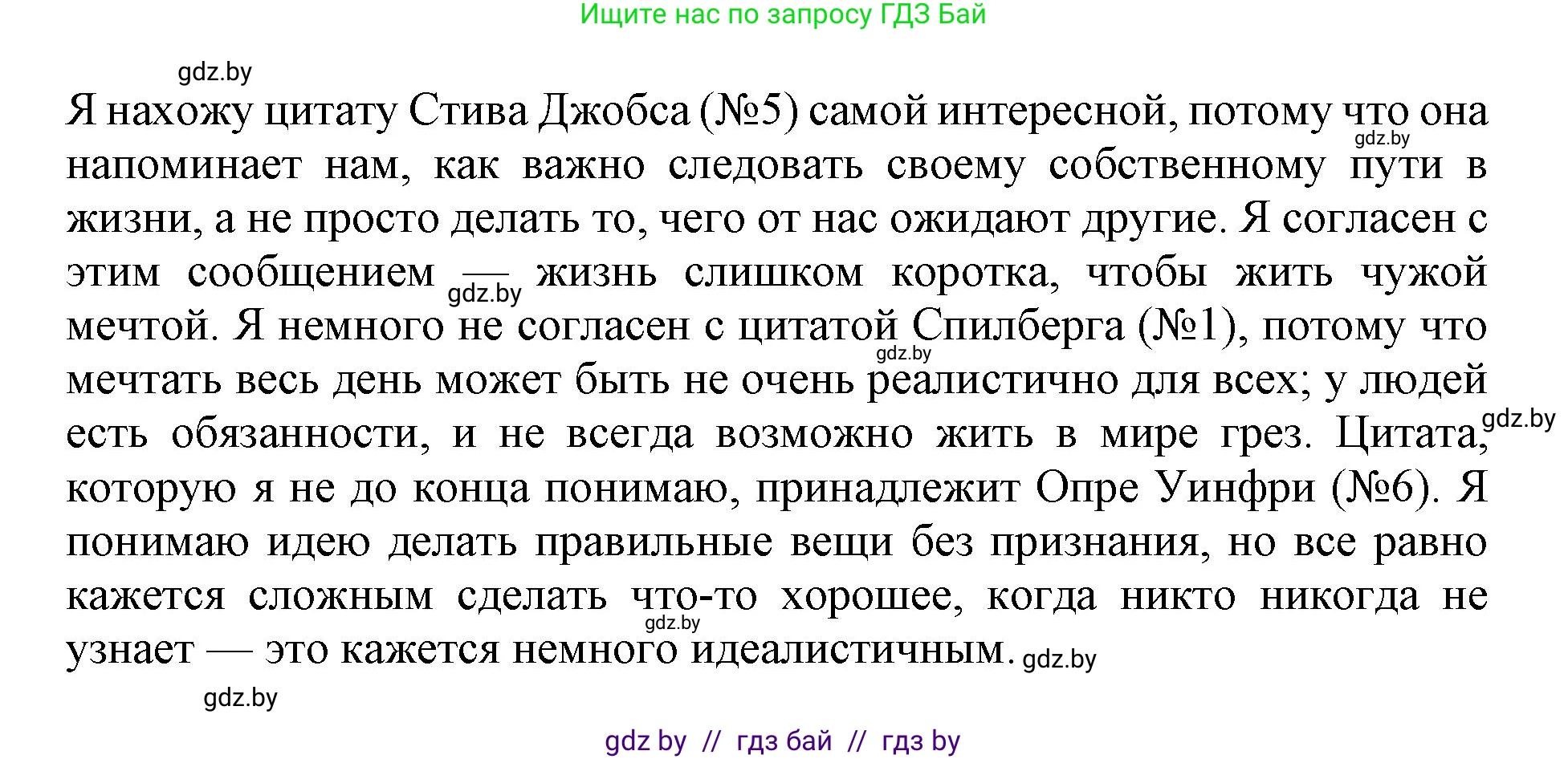 Английский язык (english), 11 класс Учебник (Student's book), авторы: Демченко Наталья Валентиновна, Бушуева Эдите Владиславовна, Севрюкова Татьяна Юрьевна, Лапицкая Людмила Михайловна (Lapitskaya Ludmila), Романчук Вероника Романовна, издательство Вышэйшая школа, Минск, 2022, розового цвета, Часть ( Part) 2, страница 29, номер 3, Решение 1 (продолжение 7)