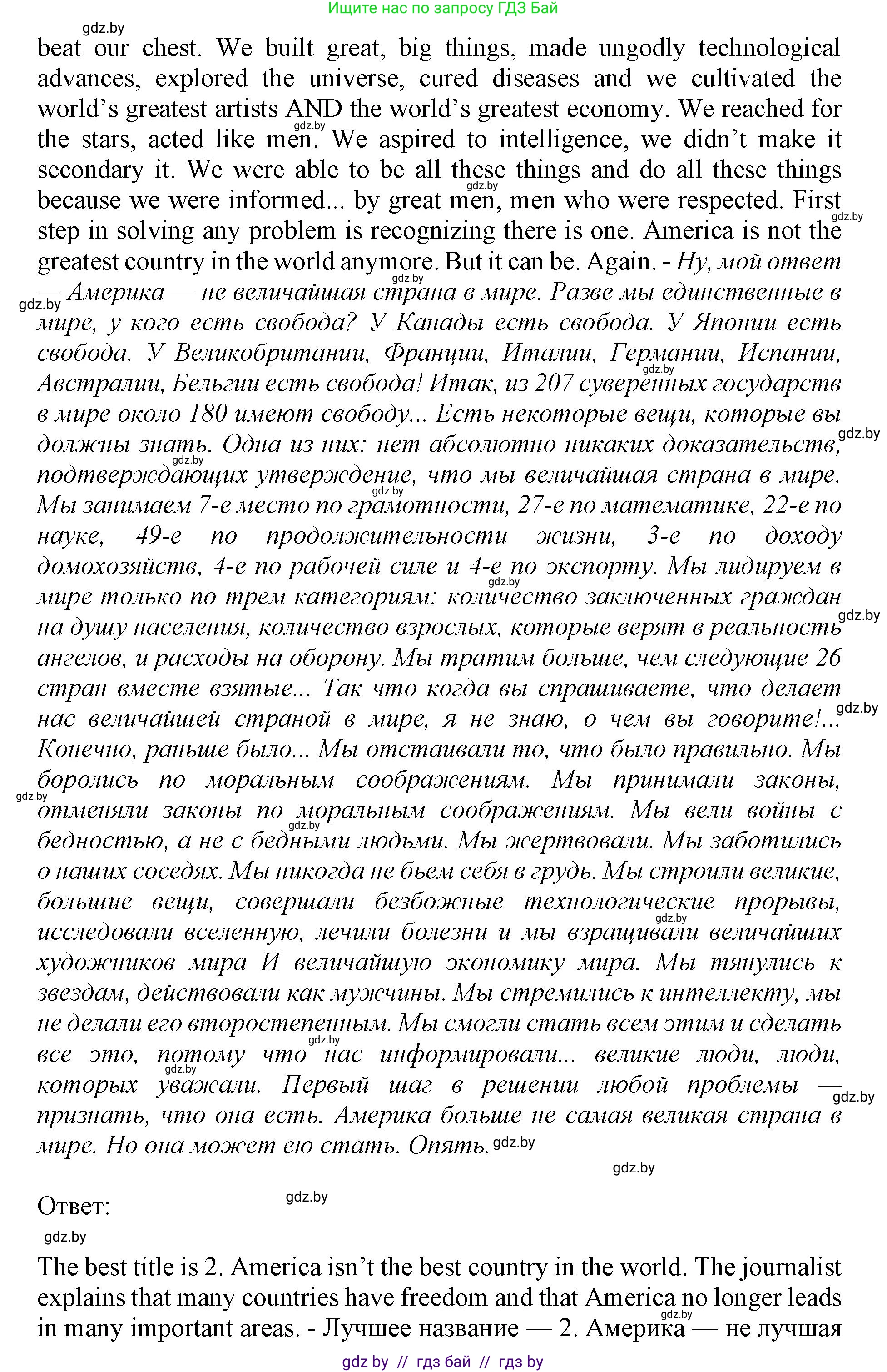Английский язык (english), 11 класс Учебник (Student's book), авторы: Демченко Наталья Валентиновна, Бушуева Эдите Владиславовна, Севрюкова Татьяна Юрьевна, Лапицкая Людмила Михайловна (Lapitskaya Ludmila), Романчук Вероника Романовна, издательство Вышэйшая школа, Минск, 2022, розового цвета, Часть ( Part) 2, страница 30, номер 4, Решение 1 (продолжение 2)