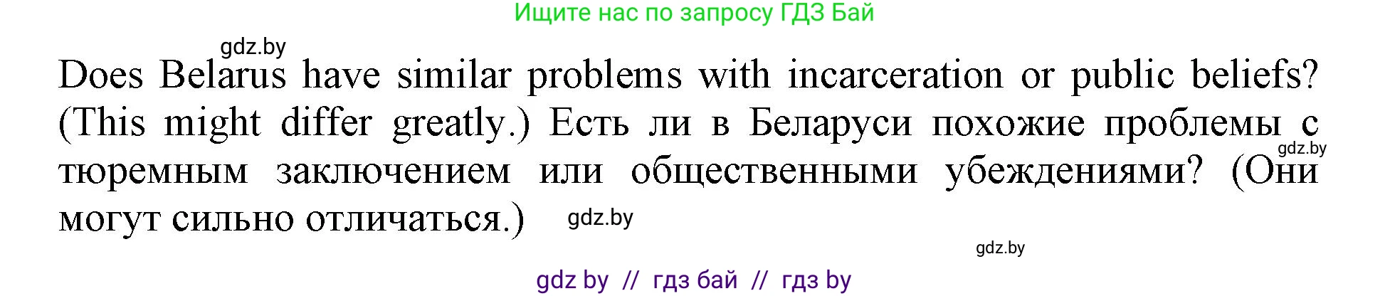 Английский язык (english), 11 класс Учебник (Student's book), авторы: Демченко Наталья Валентиновна, Бушуева Эдите Владиславовна, Севрюкова Татьяна Юрьевна, Лапицкая Людмила Михайловна (Lapitskaya Ludmila), Романчук Вероника Романовна, издательство Вышэйшая школа, Минск, 2022, розового цвета, Часть ( Part) 2, страница 30, номер 4, Решение 1 (продолжение 5)