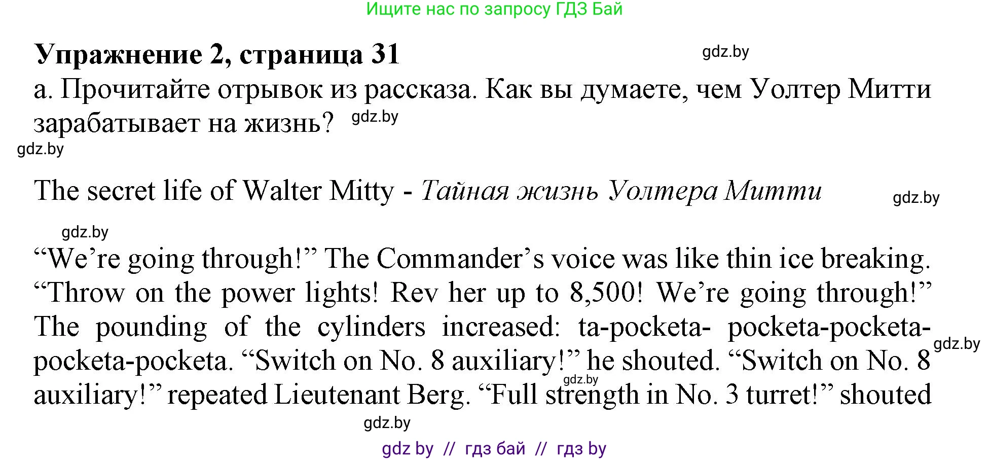 Английский язык (english), 11 класс Учебник (Student's book), авторы: Демченко Наталья Валентиновна, Бушуева Эдите Владиславовна, Севрюкова Татьяна Юрьевна, Лапицкая Людмила Михайловна (Lapitskaya Ludmila), Романчук Вероника Романовна, издательство Вышэйшая школа, Минск, 2022, розового цвета, Часть ( Part) 2, страница 31, номер 2, Решение 1