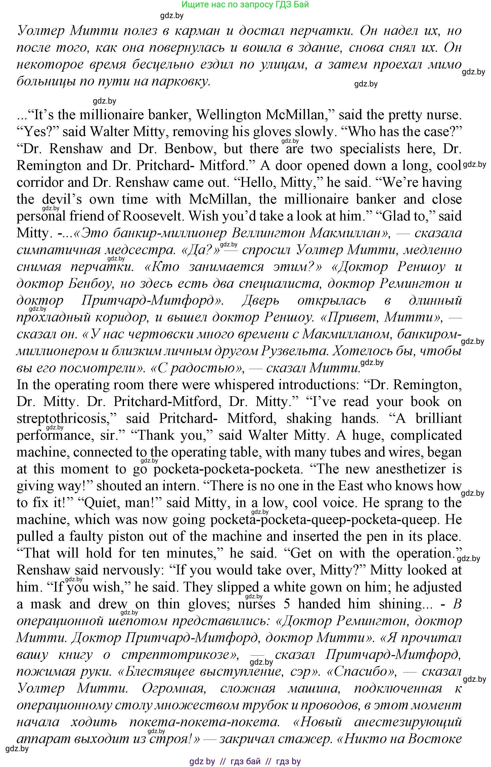 Английский язык (english), 11 класс Учебник (Student's book), авторы: Демченко Наталья Валентиновна, Бушуева Эдите Владиславовна, Севрюкова Татьяна Юрьевна, Лапицкая Людмила Михайловна (Lapitskaya Ludmila), Романчук Вероника Романовна, издательство Вышэйшая школа, Минск, 2022, розового цвета, Часть ( Part) 2, страница 31, номер 2, Решение 1 (продолжение 3)