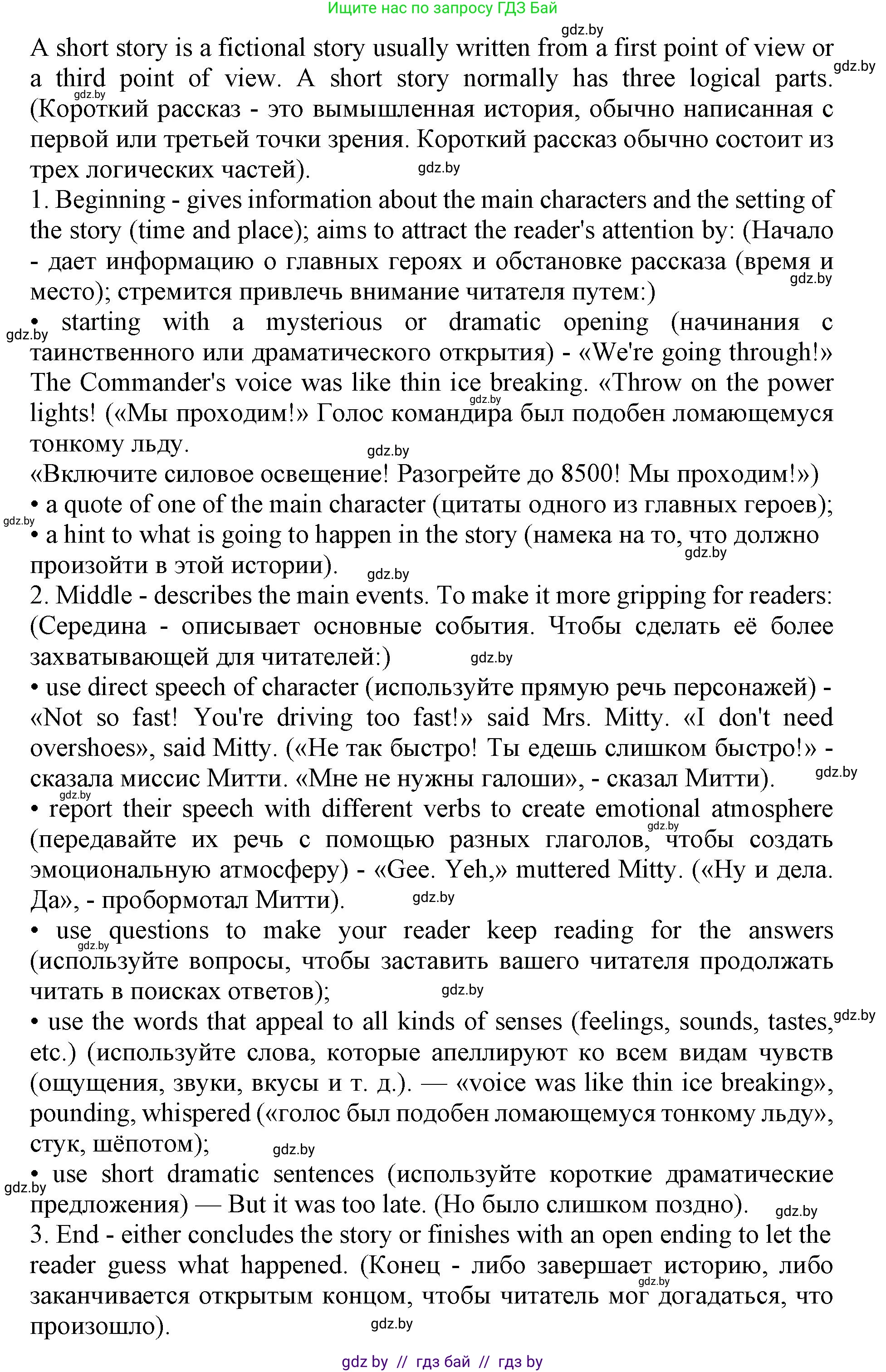 Английский язык (english), 11 класс Учебник (Student's book), авторы: Демченко Наталья Валентиновна, Бушуева Эдите Владиславовна, Севрюкова Татьяна Юрьевна, Лапицкая Людмила Михайловна (Lapitskaya Ludmila), Романчук Вероника Романовна, издательство Вышэйшая школа, Минск, 2022, розового цвета, Часть ( Part) 2, страница 33, номер 3, Решение 1 (продолжение 2)