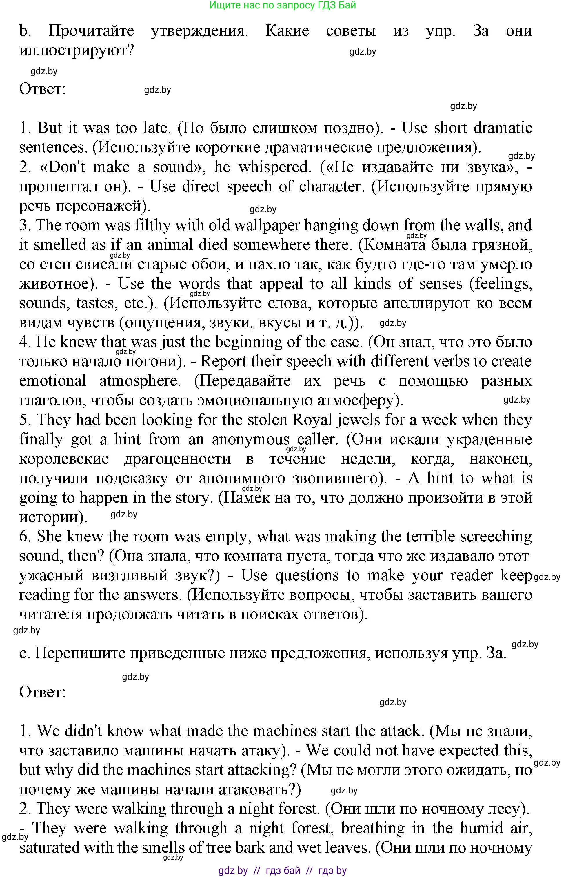 Английский язык (english), 11 класс Учебник (Student's book), авторы: Демченко Наталья Валентиновна, Бушуева Эдите Владиславовна, Севрюкова Татьяна Юрьевна, Лапицкая Людмила Михайловна (Lapitskaya Ludmila), Романчук Вероника Романовна, издательство Вышэйшая школа, Минск, 2022, розового цвета, Часть ( Part) 2, страница 33, номер 3, Решение 1 (продолжение 3)