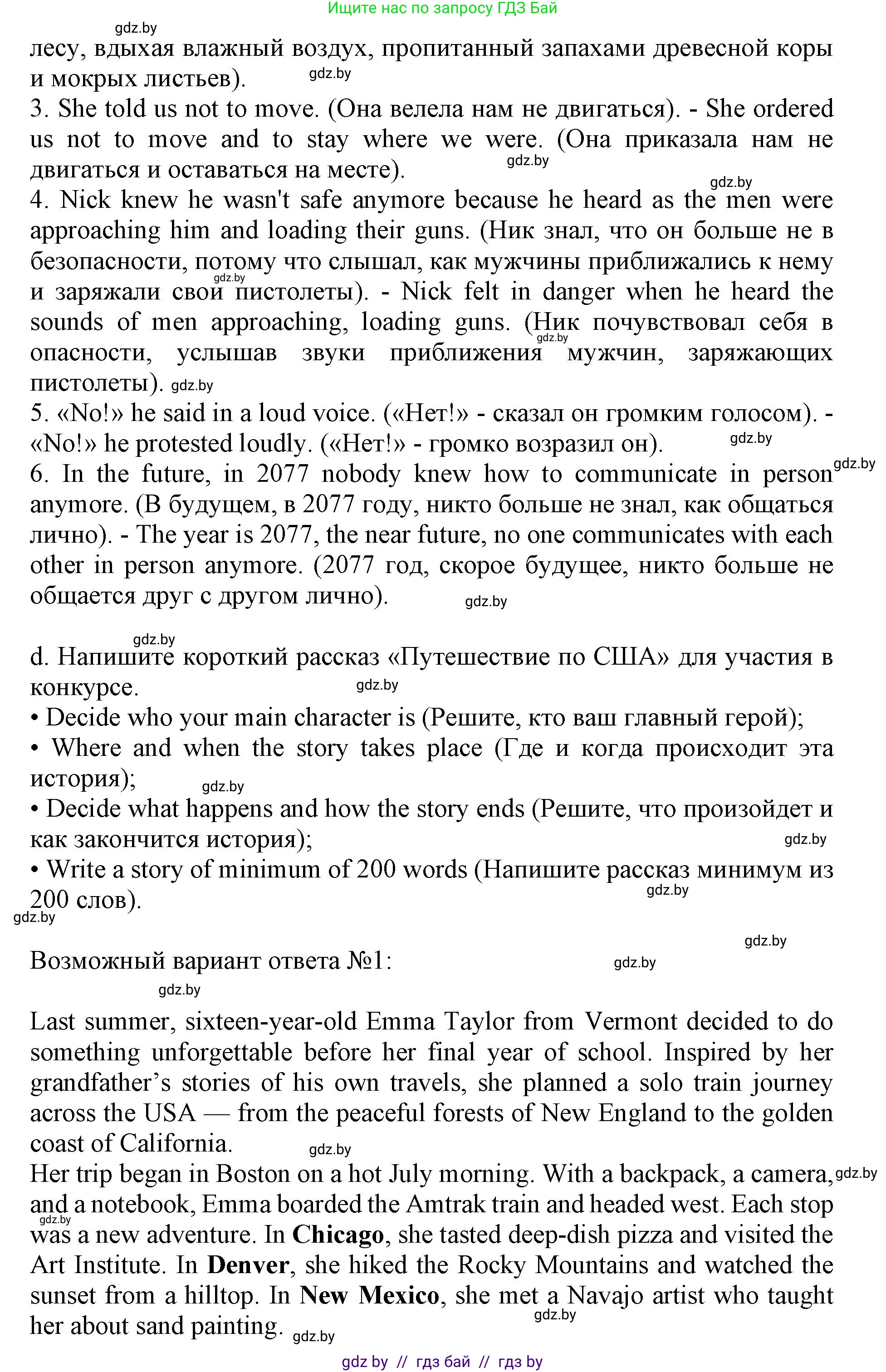 Английский язык (english), 11 класс Учебник (Student's book), авторы: Демченко Наталья Валентиновна, Бушуева Эдите Владиславовна, Севрюкова Татьяна Юрьевна, Лапицкая Людмила Михайловна (Lapitskaya Ludmila), Романчук Вероника Романовна, издательство Вышэйшая школа, Минск, 2022, розового цвета, Часть ( Part) 2, страница 33, номер 3, Решение 1 (продолжение 4)