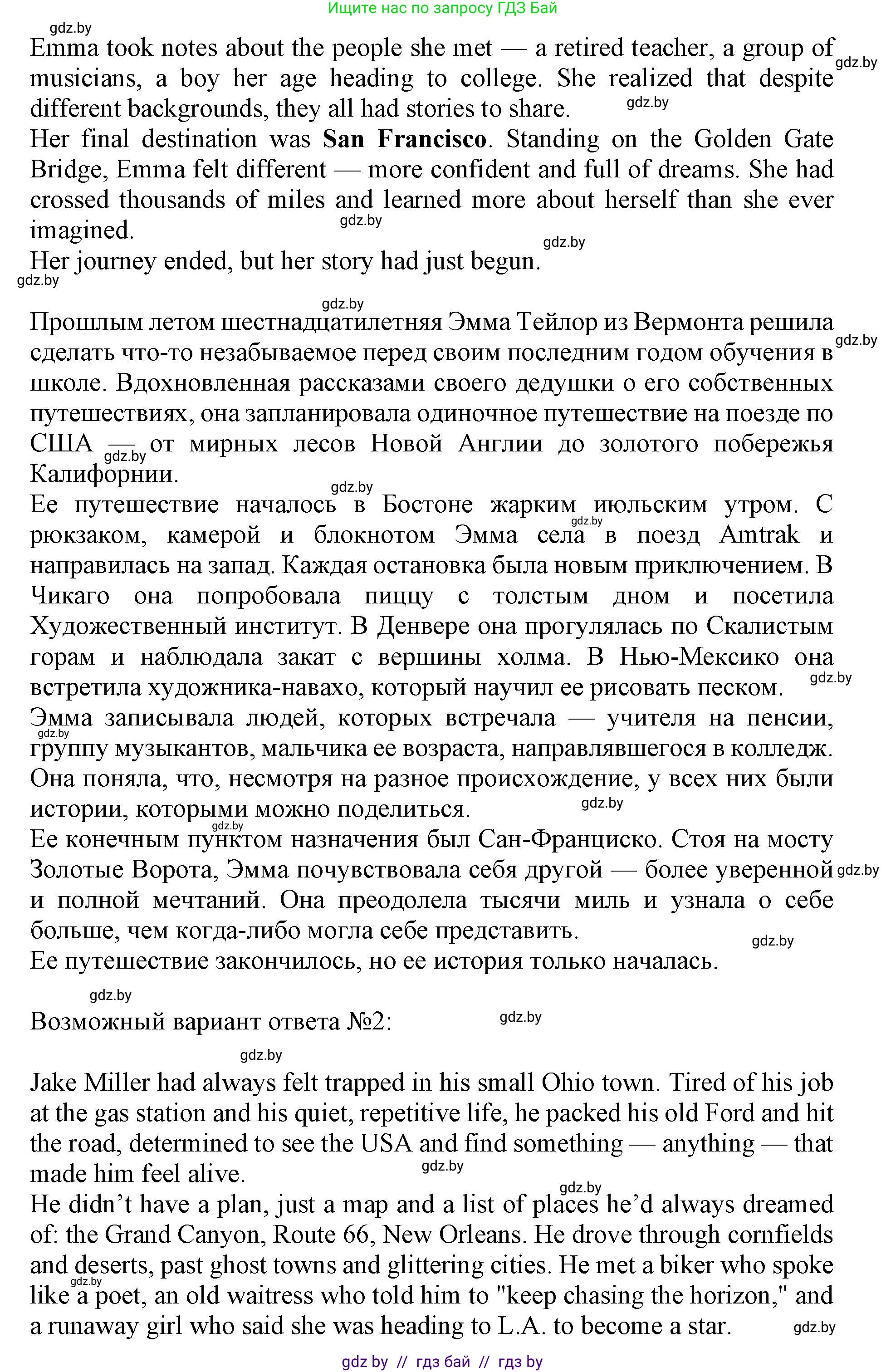 Английский язык (english), 11 класс Учебник (Student's book), авторы: Демченко Наталья Валентиновна, Бушуева Эдите Владиславовна, Севрюкова Татьяна Юрьевна, Лапицкая Людмила Михайловна (Lapitskaya Ludmila), Романчук Вероника Романовна, издательство Вышэйшая школа, Минск, 2022, розового цвета, Часть ( Part) 2, страница 33, номер 3, Решение 1 (продолжение 5)