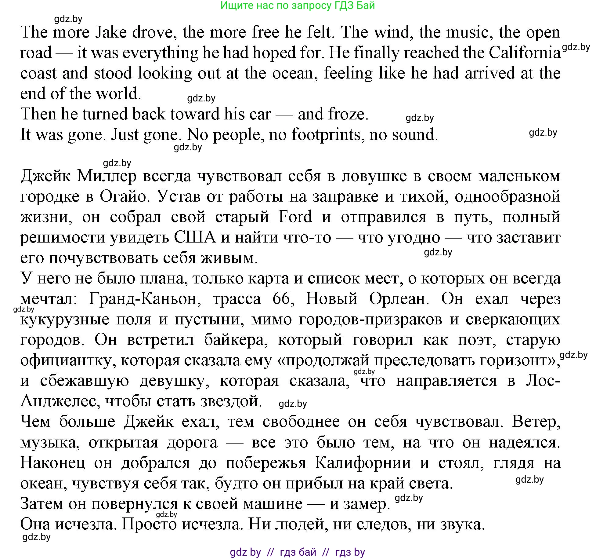 Английский язык (english), 11 класс Учебник (Student's book), авторы: Демченко Наталья Валентиновна, Бушуева Эдите Владиславовна, Севрюкова Татьяна Юрьевна, Лапицкая Людмила Михайловна (Lapitskaya Ludmila), Романчук Вероника Романовна, издательство Вышэйшая школа, Минск, 2022, розового цвета, Часть ( Part) 2, страница 33, номер 3, Решение 1 (продолжение 6)