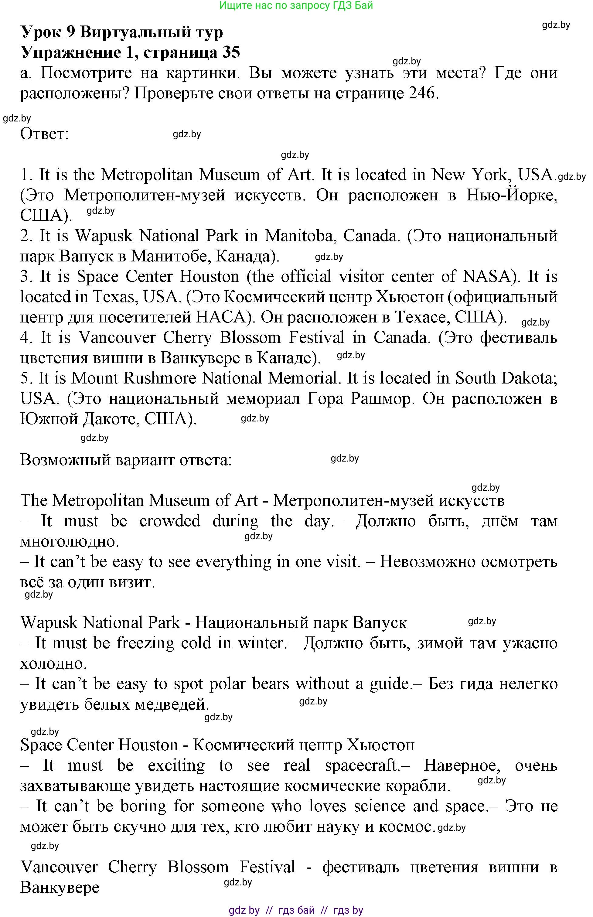 Английский язык (english), 11 класс Учебник (Student's book), авторы: Демченко Наталья Валентиновна, Бушуева Эдите Владиславовна, Севрюкова Татьяна Юрьевна, Лапицкая Людмила Михайловна (Lapitskaya Ludmila), Романчук Вероника Романовна, издательство Вышэйшая школа, Минск, 2022, розового цвета, Часть ( Part) 2, страница 35, Решение 1