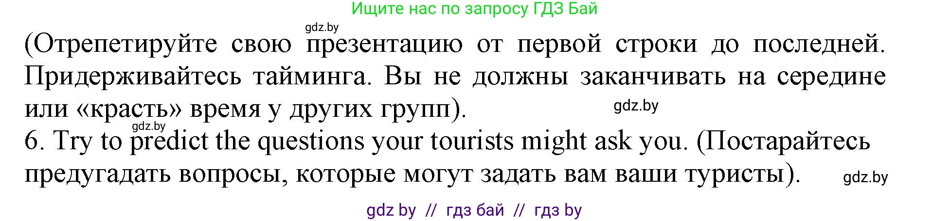 Английский язык (english), 11 класс Учебник (Student's book), авторы: Демченко Наталья Валентиновна, Бушуева Эдите Владиславовна, Севрюкова Татьяна Юрьевна, Лапицкая Людмила Михайловна (Lapitskaya Ludmila), Романчук Вероника Романовна, издательство Вышэйшая школа, Минск, 2022, розового цвета, Часть ( Part) 2, страница 35, Решение 1 (продолжение 3)
