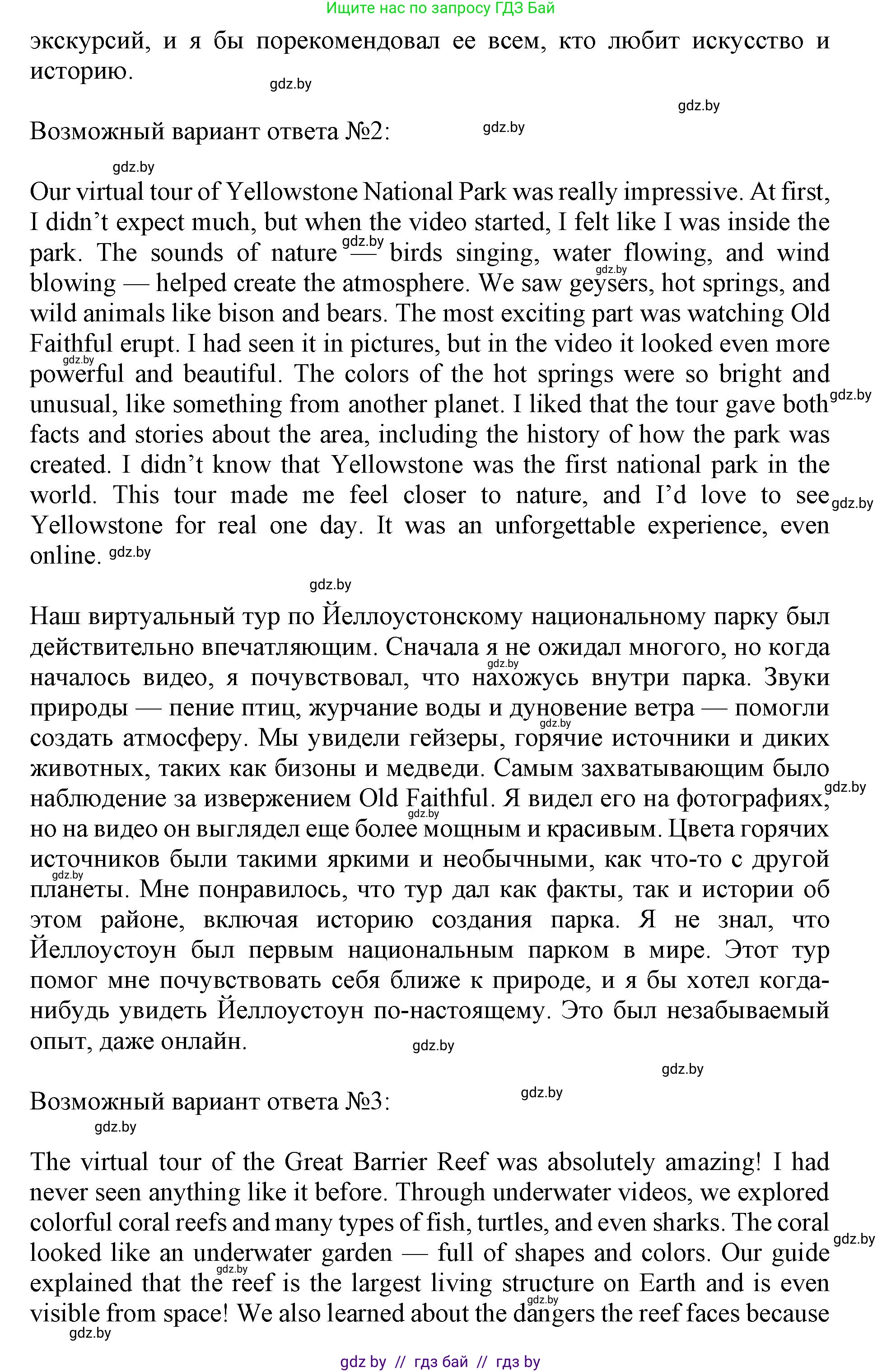 Английский язык (english), 11 класс Учебник (Student's book), авторы: Демченко Наталья Валентиновна, Бушуева Эдите Владиславовна, Севрюкова Татьяна Юрьевна, Лапицкая Людмила Михайловна (Lapitskaya Ludmila), Романчук Вероника Романовна, издательство Вышэйшая школа, Минск, 2022, розового цвета, Часть ( Part) 2, страница 36, Решение 1 (продолжение 2)