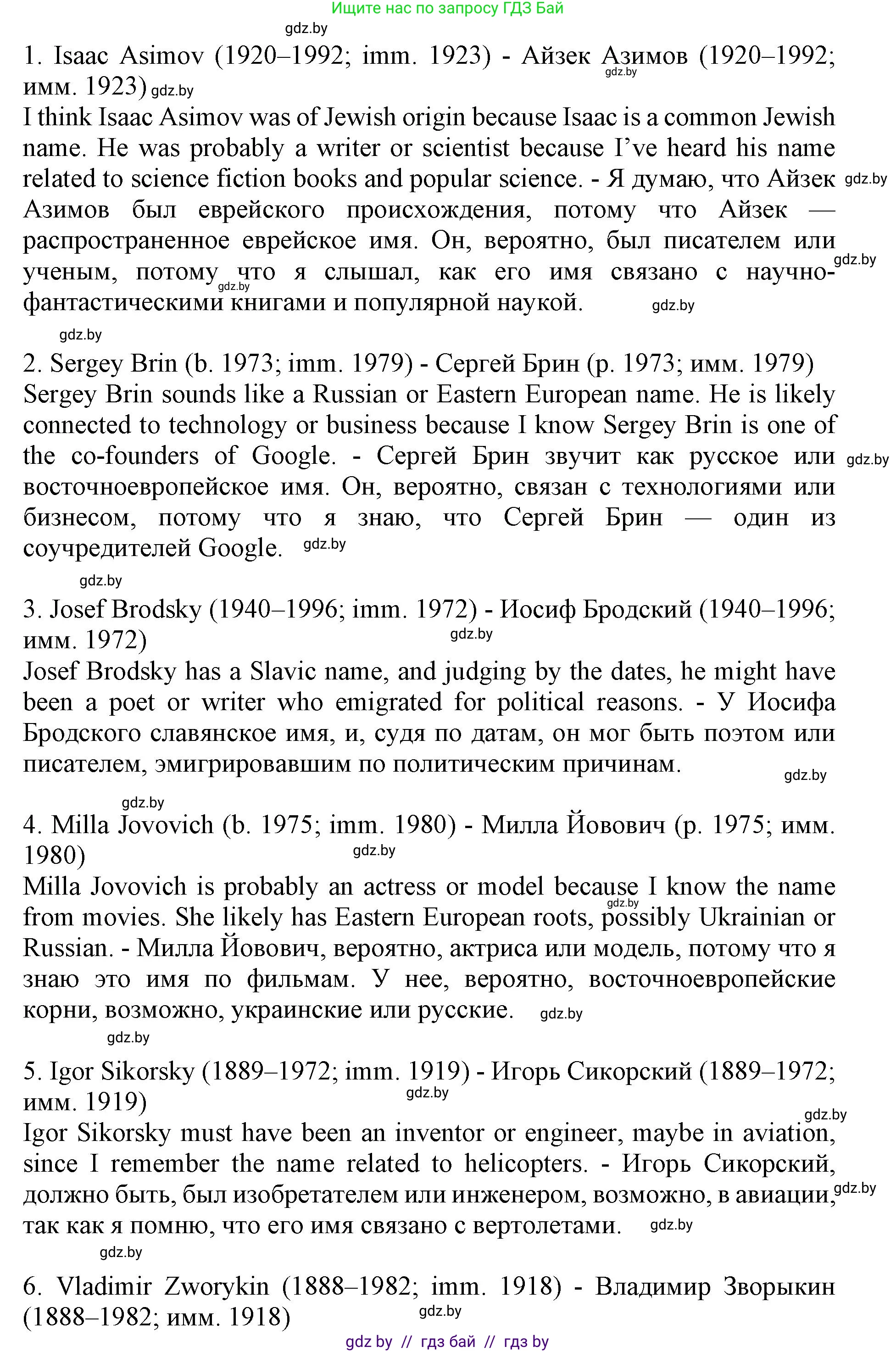 Английский язык (english), 11 класс Учебник (Student's book), авторы: Демченко Наталья Валентиновна, Бушуева Эдите Владиславовна, Севрюкова Татьяна Юрьевна, Лапицкая Людмила Михайловна (Lapitskaya Ludmila), Романчук Вероника Романовна, издательство Вышэйшая школа, Минск, 2022, розового цвета, страница 1, номер 2, Решение 1 (продолжение 2)
