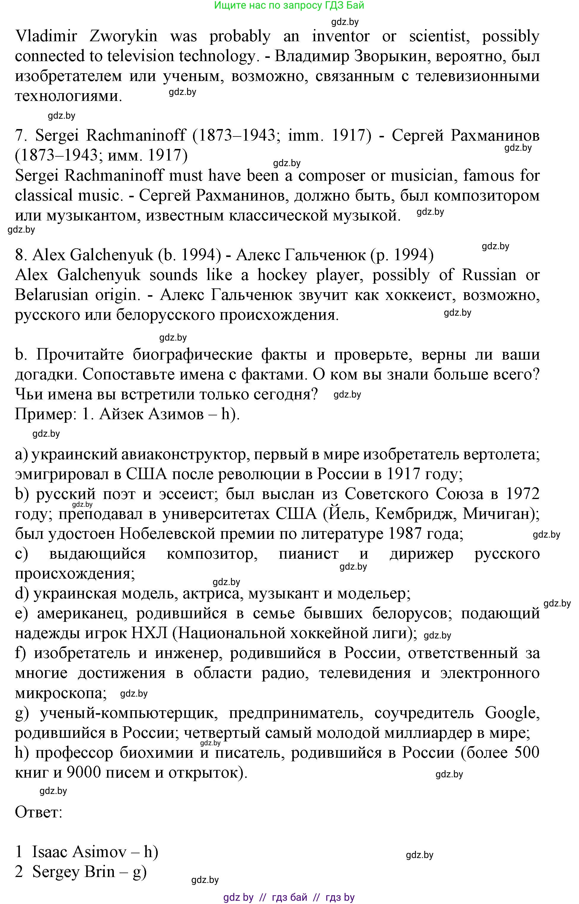 Английский язык (english), 11 класс Учебник (Student's book), авторы: Демченко Наталья Валентиновна, Бушуева Эдите Владиславовна, Севрюкова Татьяна Юрьевна, Лапицкая Людмила Михайловна (Lapitskaya Ludmila), Романчук Вероника Романовна, издательство Вышэйшая школа, Минск, 2022, розового цвета, страница 1, номер 2, Решение 1 (продолжение 3)