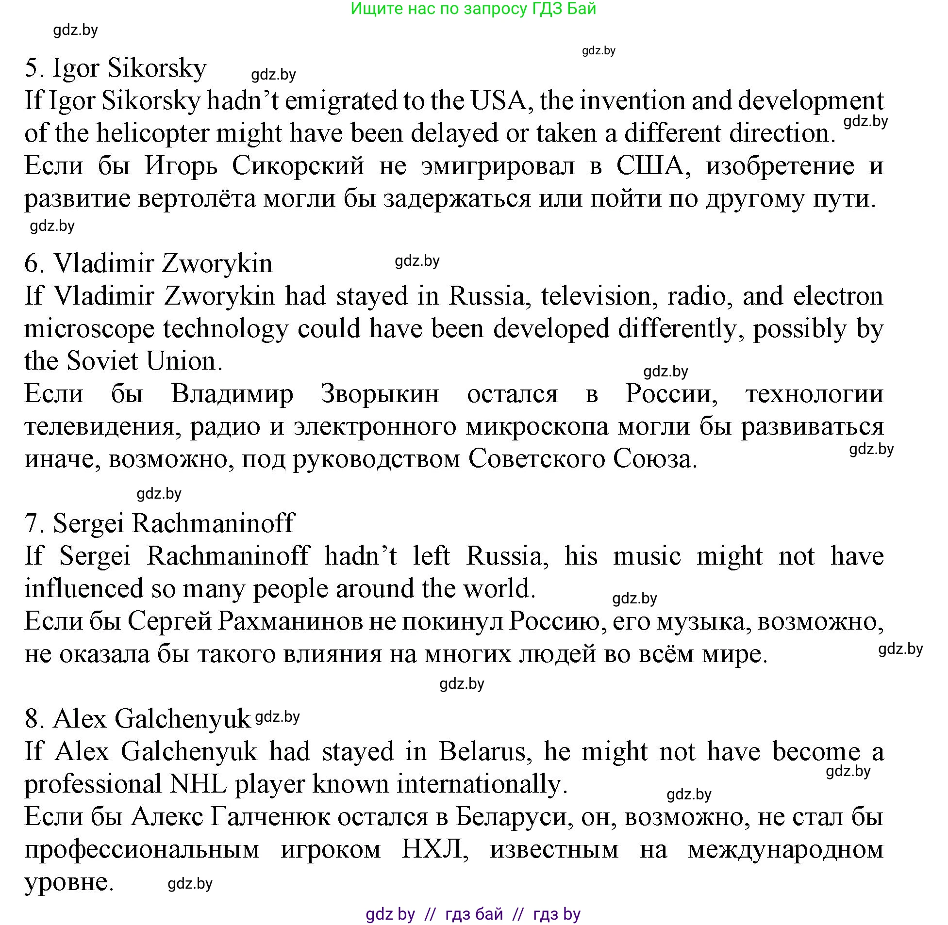 Английский язык (english), 11 класс Учебник (Student's book), авторы: Демченко Наталья Валентиновна, Бушуева Эдите Владиславовна, Севрюкова Татьяна Юрьевна, Лапицкая Людмила Михайловна (Lapitskaya Ludmila), Романчук Вероника Романовна, издательство Вышэйшая школа, Минск, 2022, розового цвета, страница 1, номер 2, Решение 1 (продолжение 5)