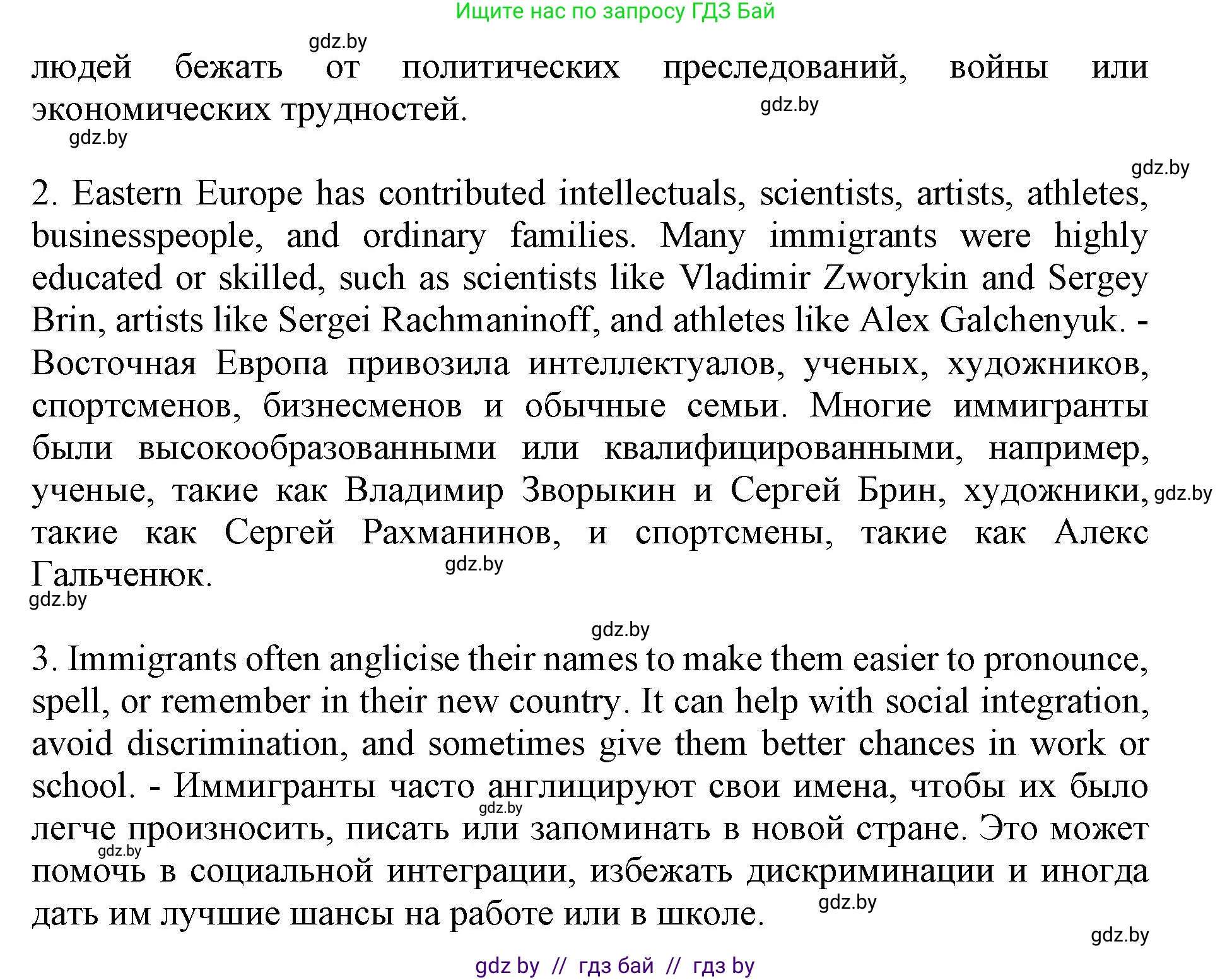 Английский язык (english), 11 класс Учебник (Student's book), авторы: Демченко Наталья Валентиновна, Бушуева Эдите Владиславовна, Севрюкова Татьяна Юрьевна, Лапицкая Людмила Михайловна (Lapitskaya Ludmila), Романчук Вероника Романовна, издательство Вышэйшая школа, Минск, 2022, розового цвета, страница 2, номер 3, Решение 1 (продолжение 3)