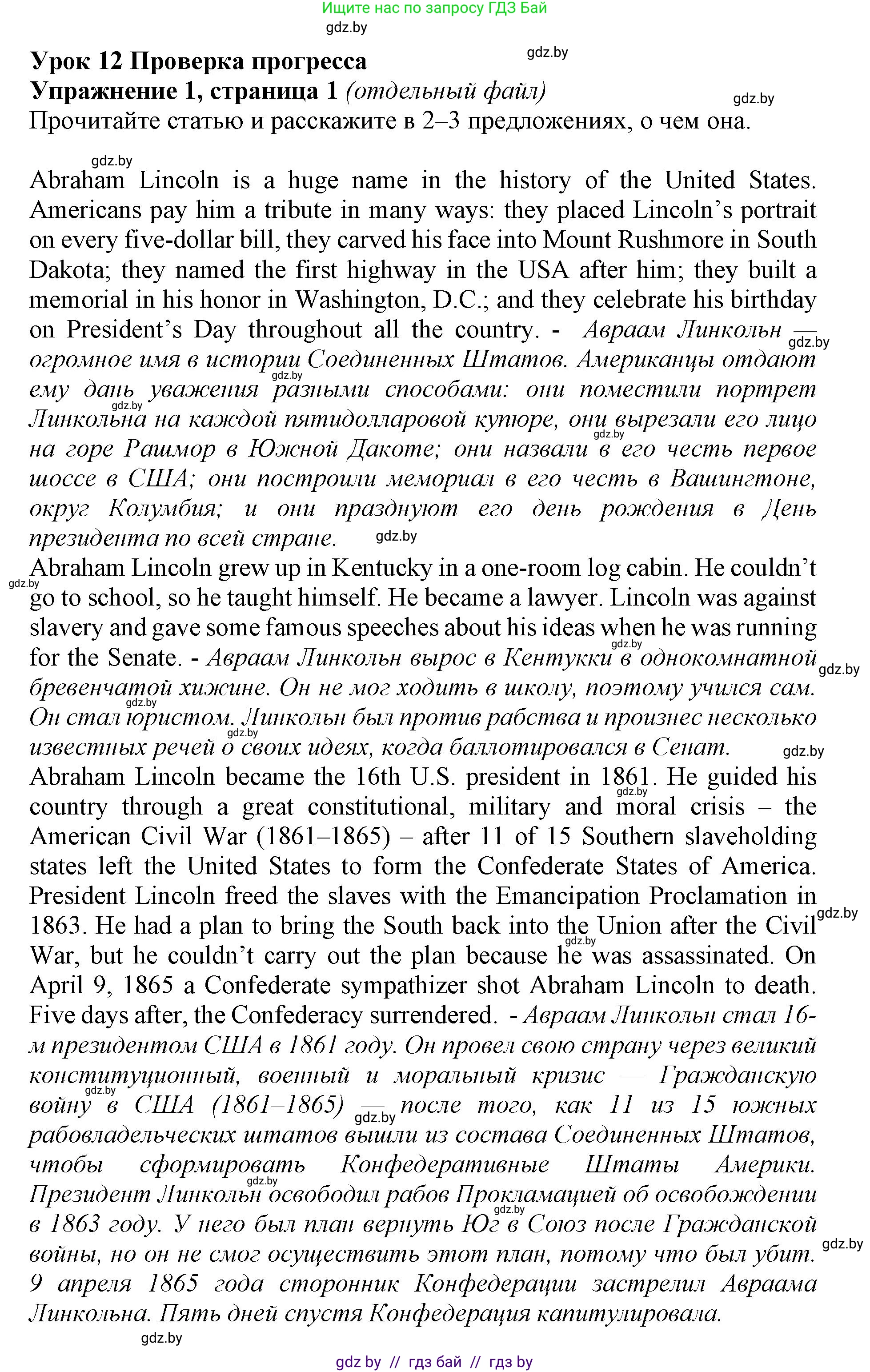 Английский язык (english), 11 класс Учебник (Student's book), авторы: Демченко Наталья Валентиновна, Бушуева Эдите Владиславовна, Севрюкова Татьяна Юрьевна, Лапицкая Людмила Михайловна (Lapitskaya Ludmila), Романчук Вероника Романовна, издательство Вышэйшая школа, Минск, 2022, розового цвета, страница 1, Решение 1