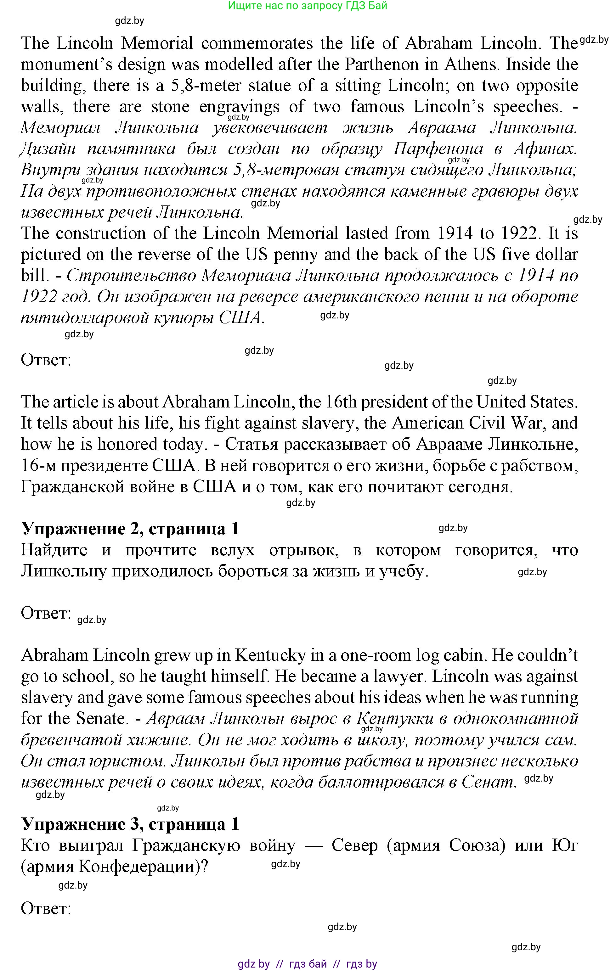 Английский язык (english), 11 класс Учебник (Student's book), авторы: Демченко Наталья Валентиновна, Бушуева Эдите Владиславовна, Севрюкова Татьяна Юрьевна, Лапицкая Людмила Михайловна (Lapitskaya Ludmila), Романчук Вероника Романовна, издательство Вышэйшая школа, Минск, 2022, розового цвета, страница 1, Решение 1 (продолжение 2)