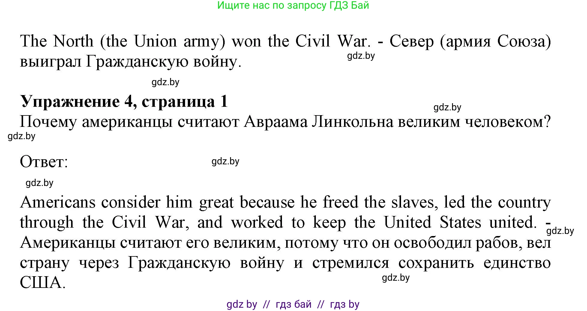 Английский язык (english), 11 класс Учебник (Student's book), авторы: Демченко Наталья Валентиновна, Бушуева Эдите Владиславовна, Севрюкова Татьяна Юрьевна, Лапицкая Людмила Михайловна (Lapitskaya Ludmila), Романчук Вероника Романовна, издательство Вышэйшая школа, Минск, 2022, розового цвета, страница 1, Решение 1 (продолжение 3)