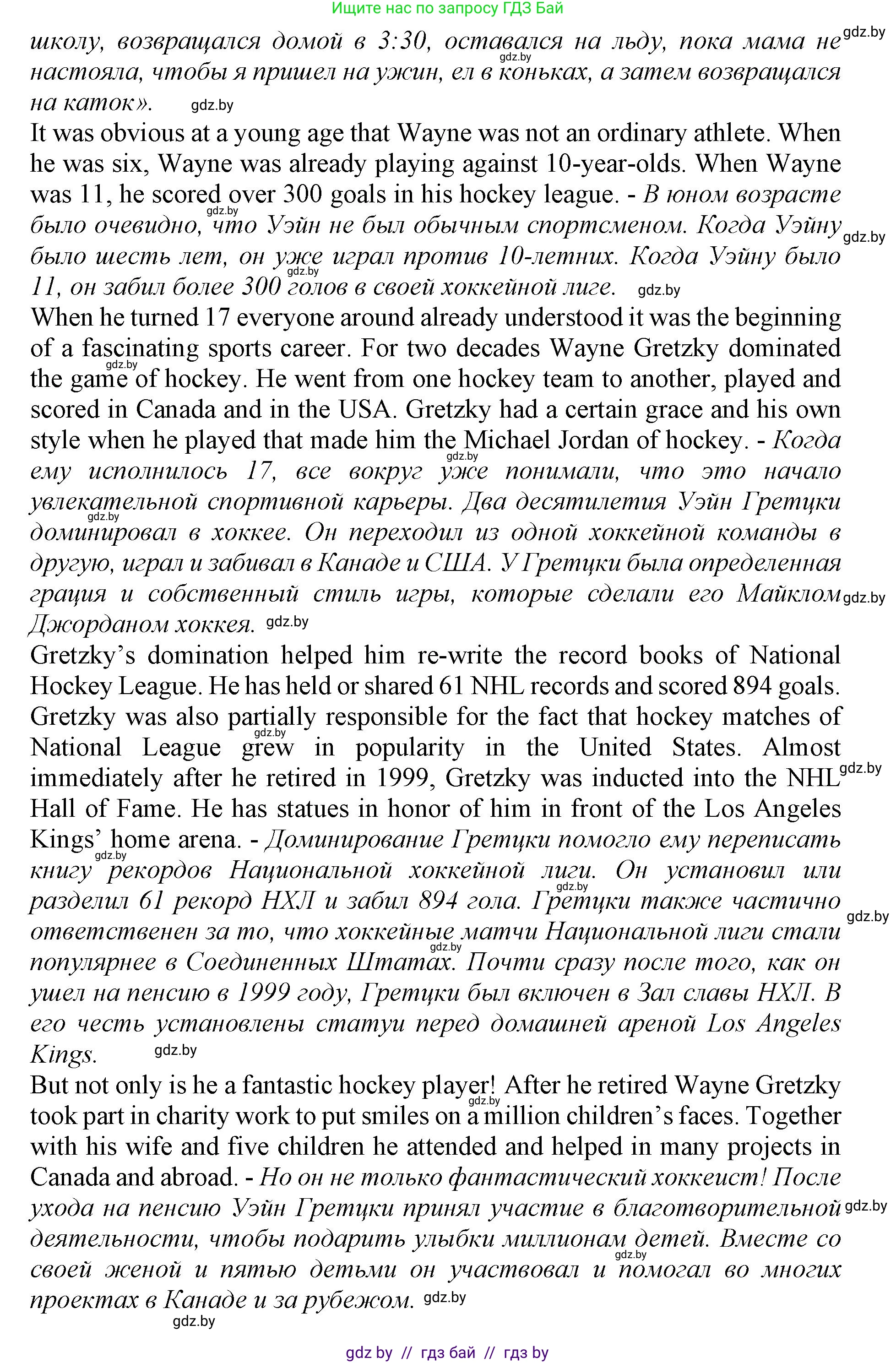 Английский язык (english), 11 класс Учебник (Student's book), авторы: Демченко Наталья Валентиновна, Бушуева Эдите Владиславовна, Севрюкова Татьяна Юрьевна, Лапицкая Людмила Михайловна (Lapitskaya Ludmila), Романчук Вероника Романовна, издательство Вышэйшая школа, Минск, 2022, розового цвета, страница 2, Решение 1 (продолжение 2)